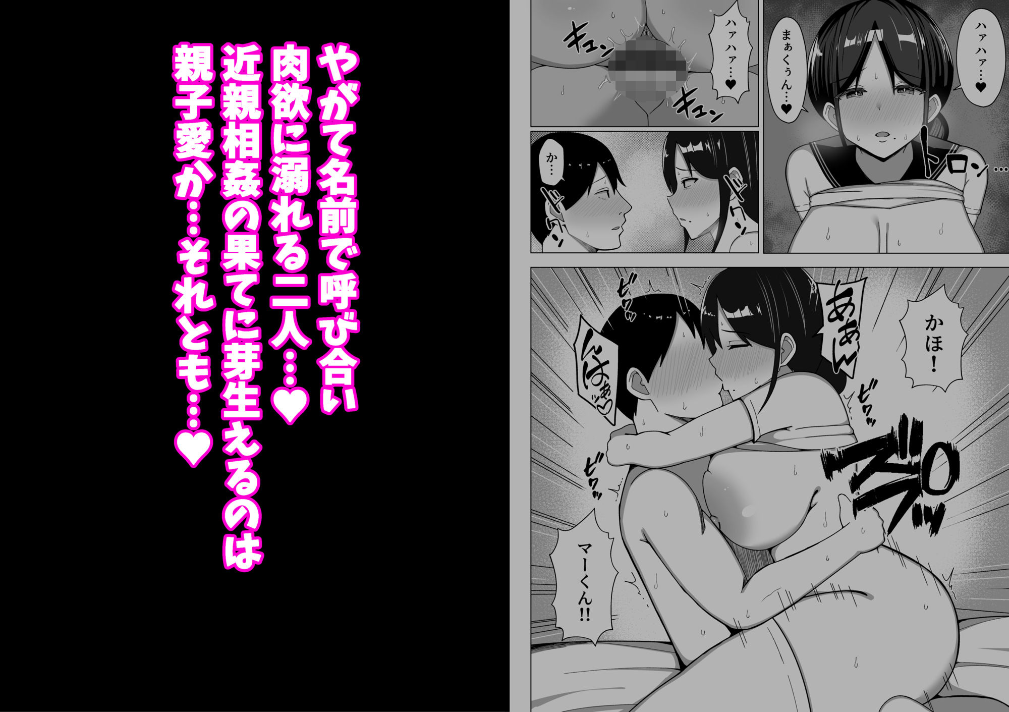 四畳半の俺の部屋で母ちゃんと住むことになった話 2 6枚目