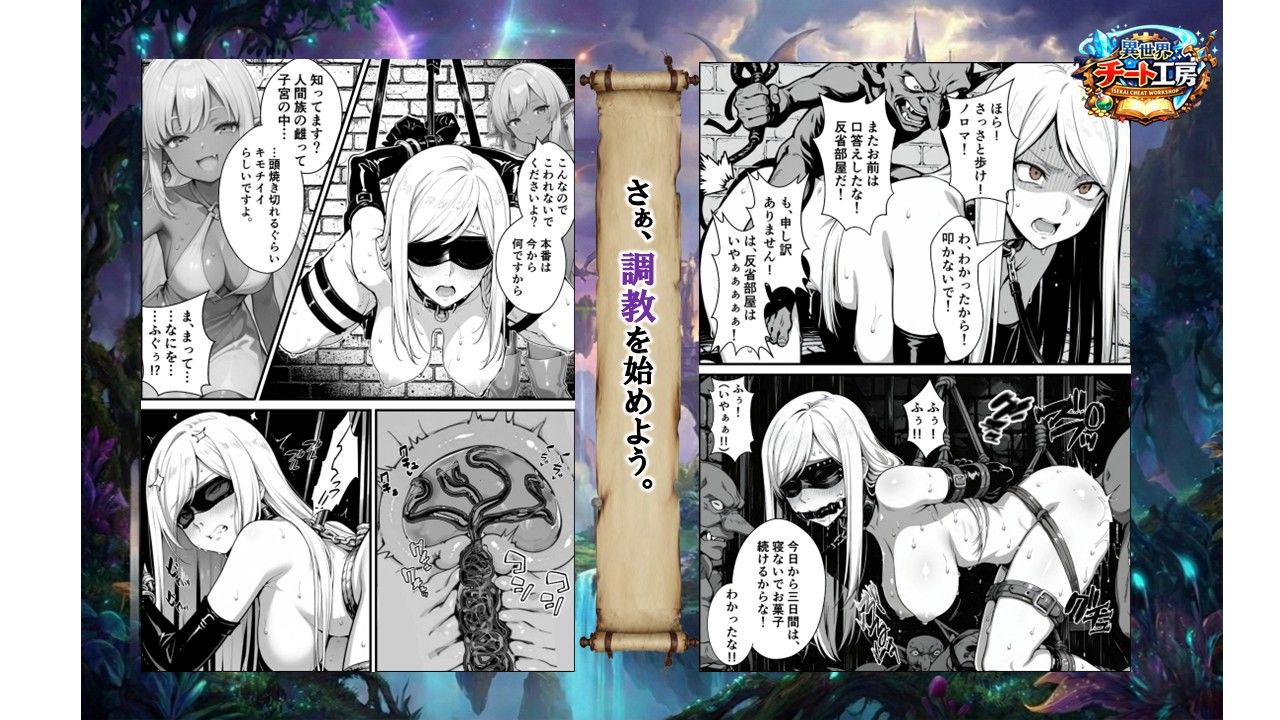 異世界でハズレジョブ『調教師』を与えられた僕は、女王と呼ばれた高慢高飛車お嬢様を可愛い雌豚ペットに完堕ちさせる。 9枚目