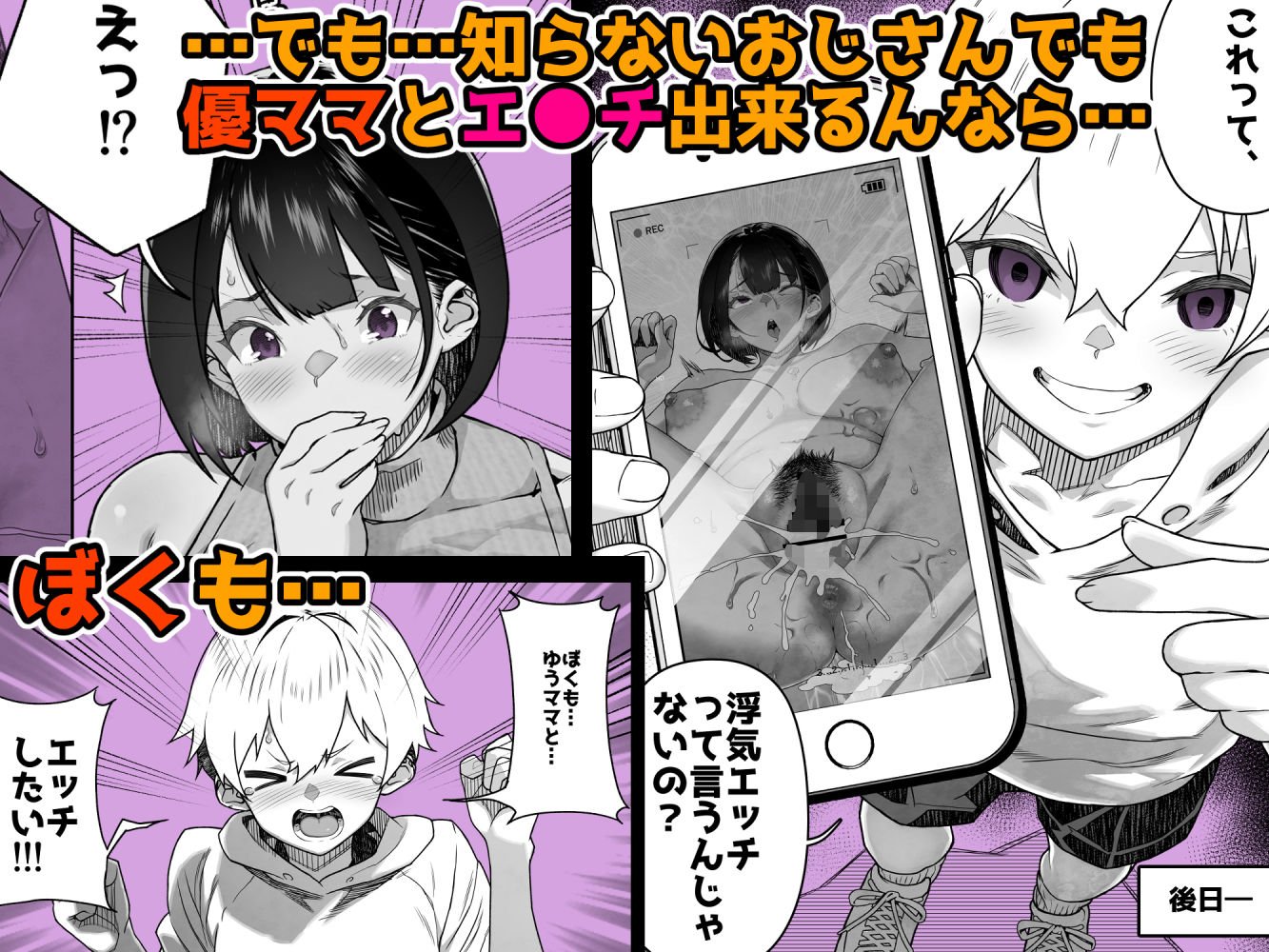 トモダチのママ〜爆乳だからハメ墜とす編〜 6枚目