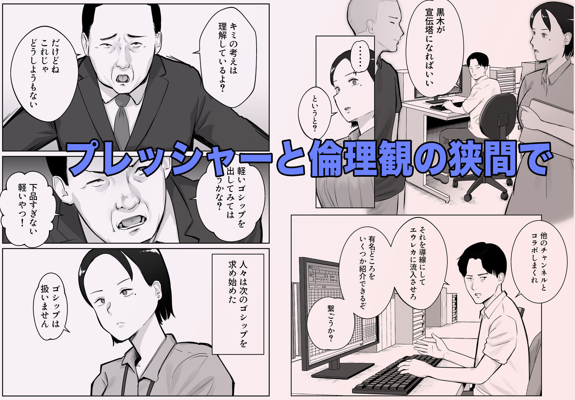 寝取ラレンサ4 ワタシのオムファタル 3枚目