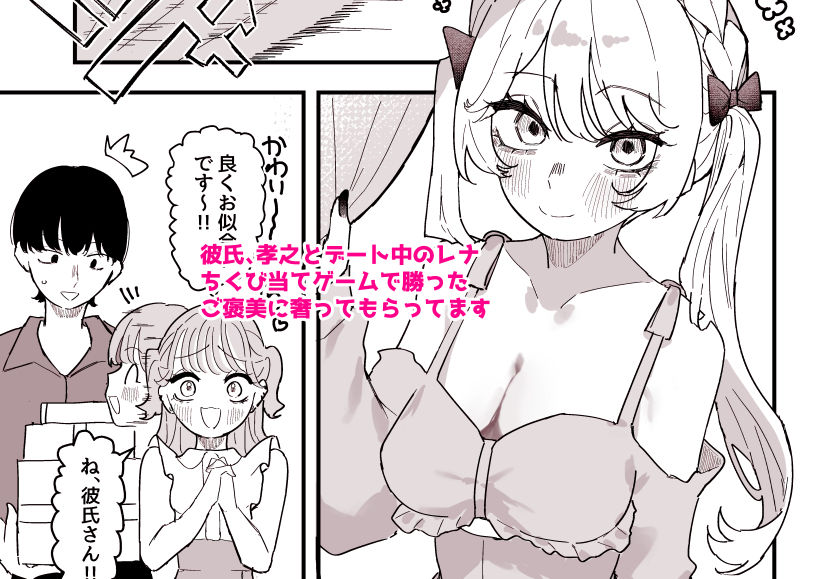 ちくび当てゲームにハマった幼馴染3 1枚目