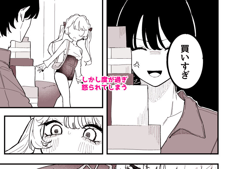ちくび当てゲームにハマった幼馴染3 2枚目