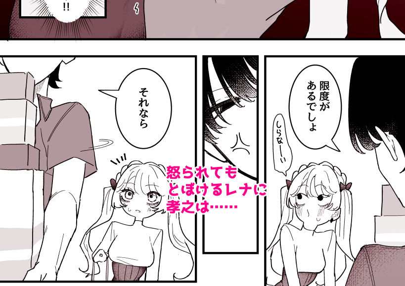 ちくび当てゲームにハマった幼馴染3 3枚目