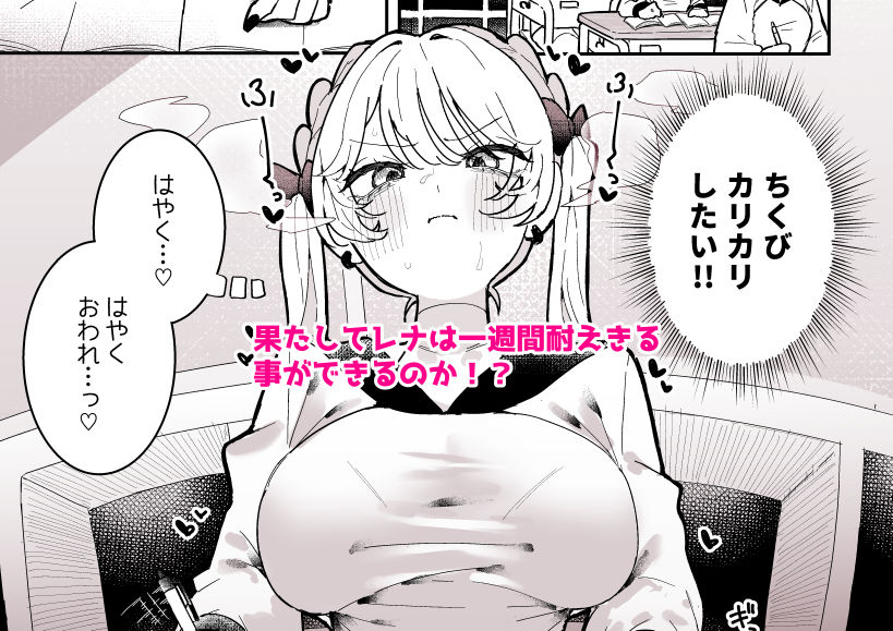 ちくび当てゲームにハマった幼馴染3 7枚目