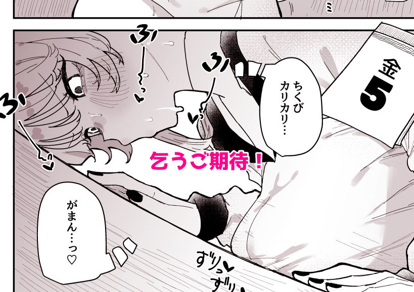 ちくび当てゲームにハマった幼馴染3 8枚目