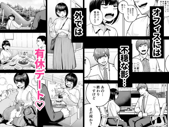社内恋愛は禁止です!3 3枚目