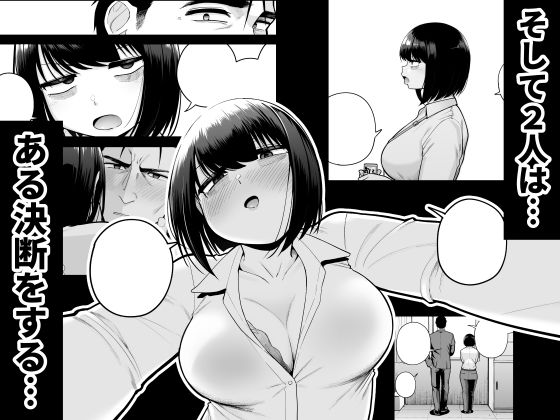 社内恋愛は禁止です!3 8枚目