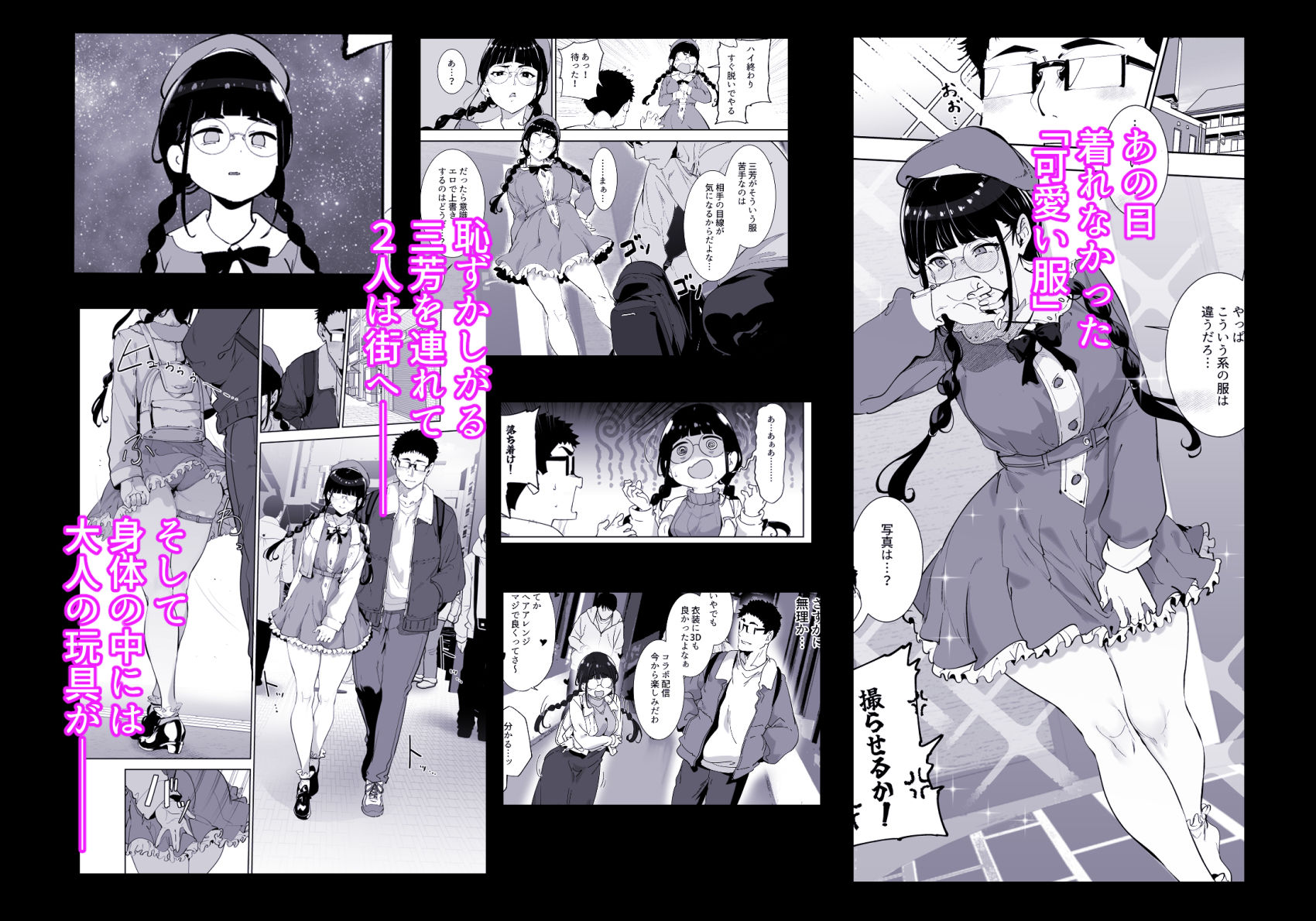 オタク友達とのセックスは最高に気持ちいい 総集編I 4枚目