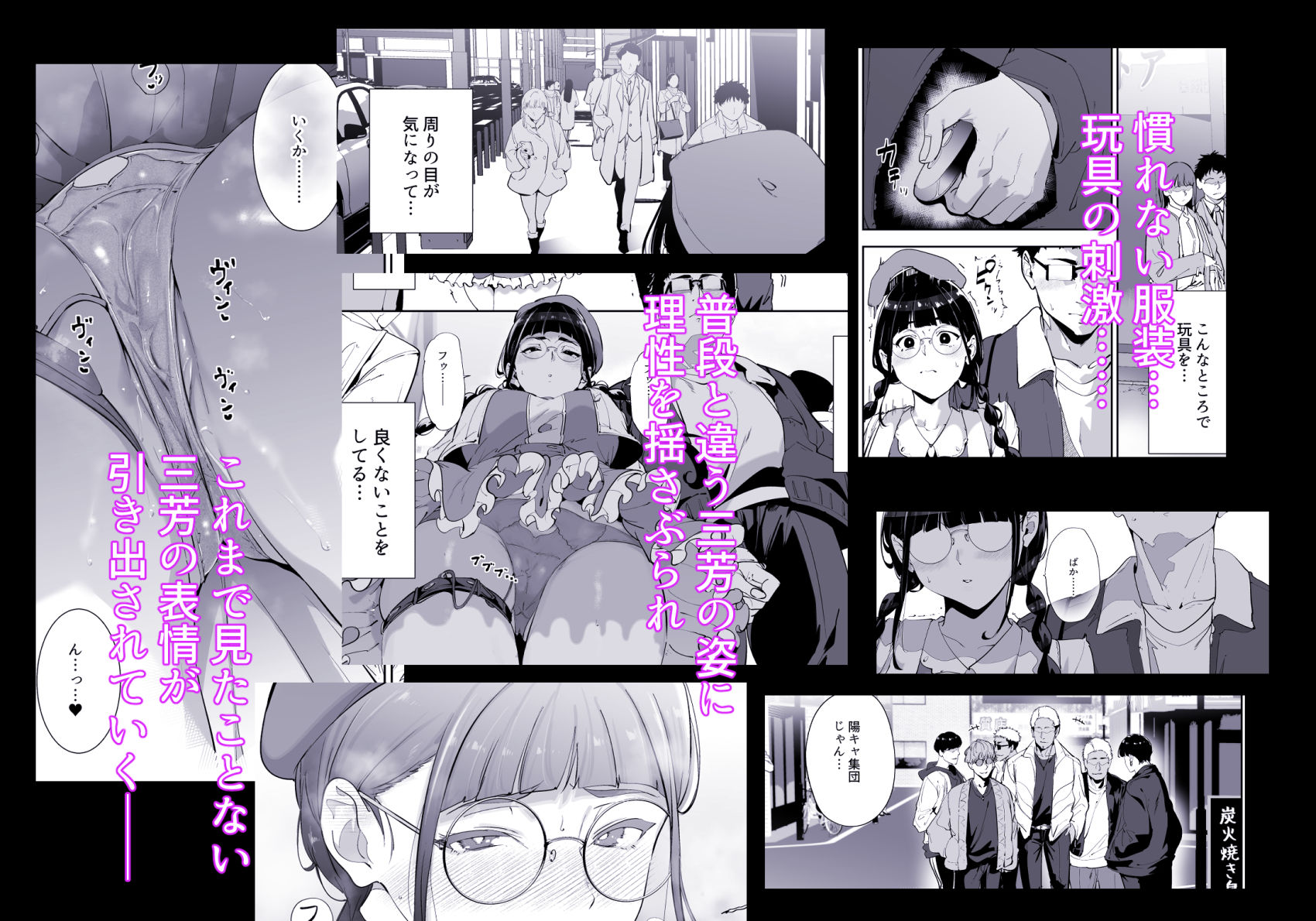 オタク友達とのセックスは最高に気持ちいい 総集編I 5枚目