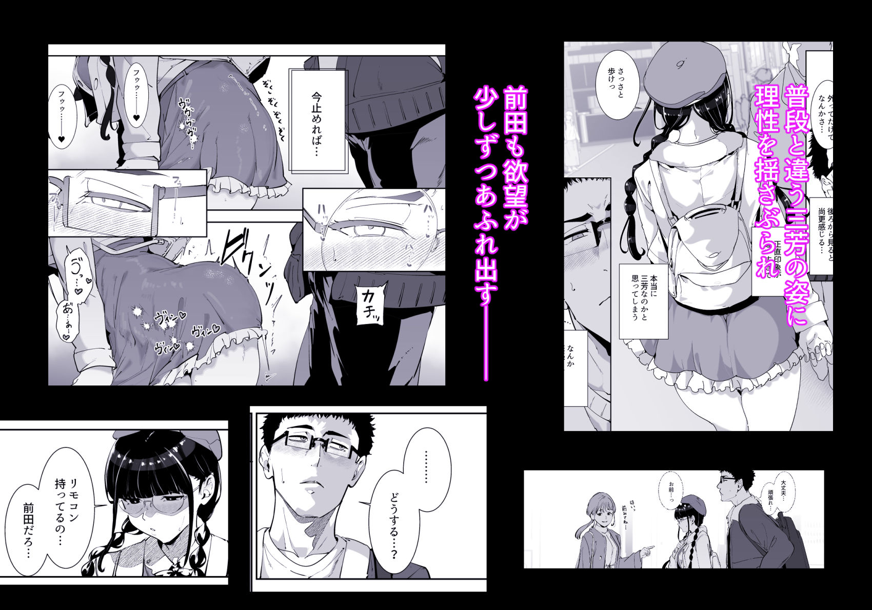 オタク友達とのセックスは最高に気持ちいい 総集編I 6枚目