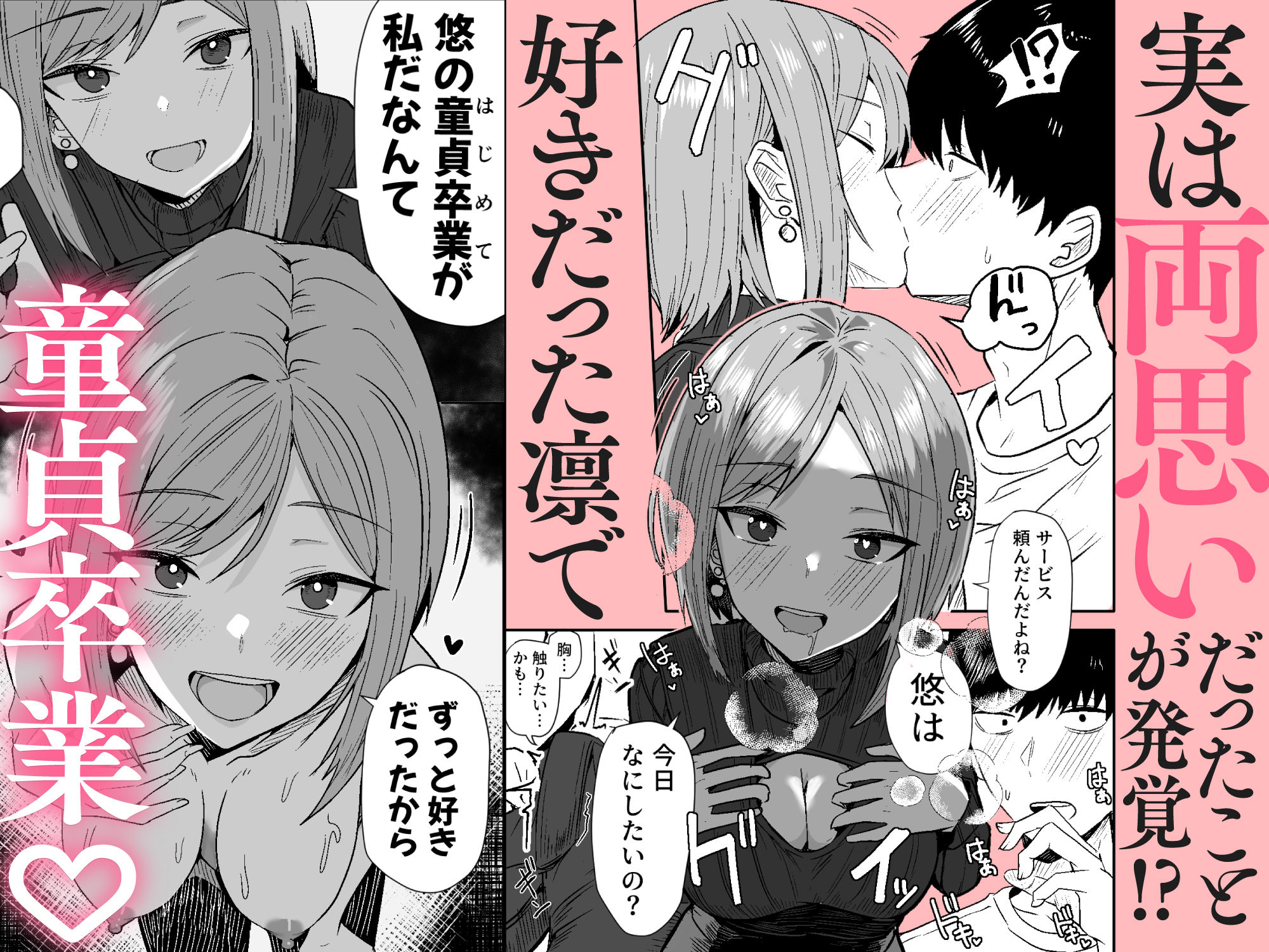 あの頃の君じゃなくても【同人版】 4枚目