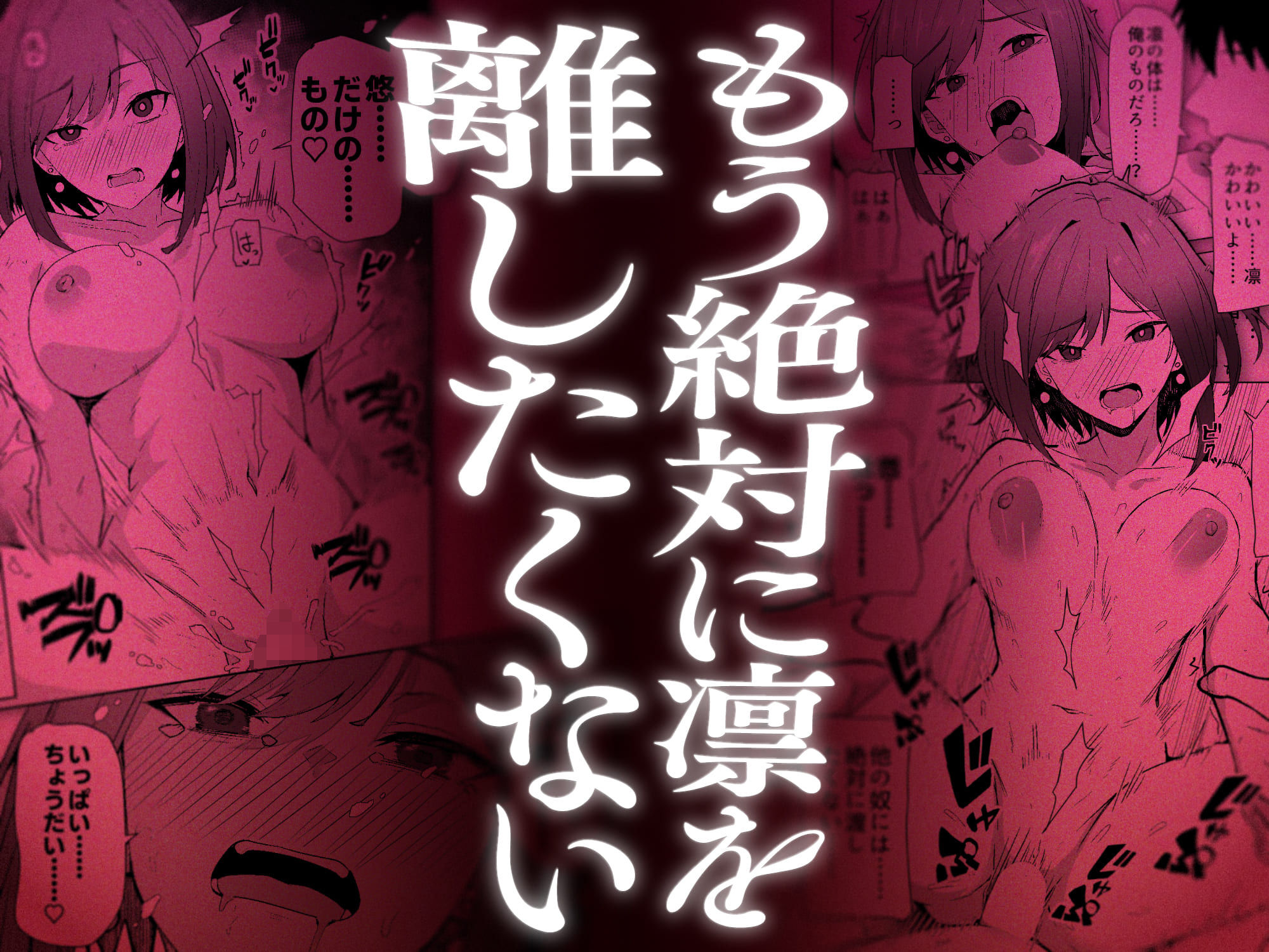 あの頃の君じゃなくても【同人版】 5枚目