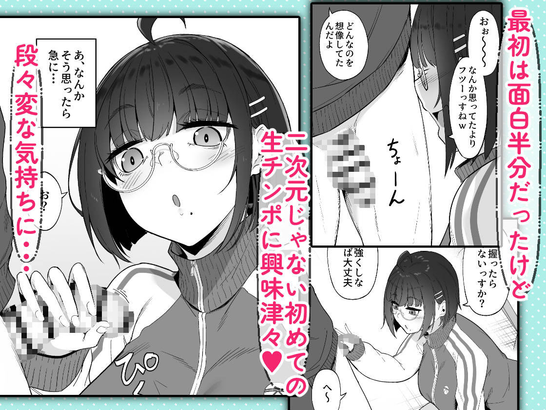 オタクな後輩に漫画を貸したらぬいてくれた話 3枚目