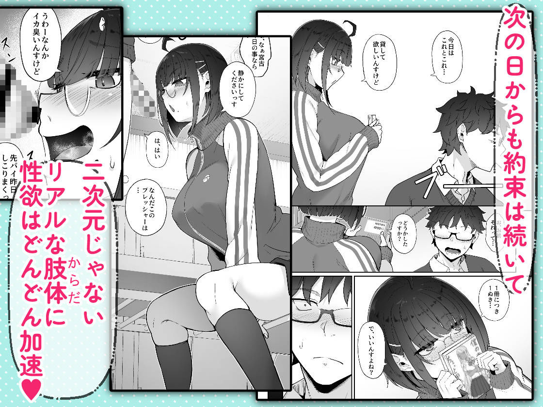 オタクな後輩に漫画を貸したらぬいてくれた話 5枚目
