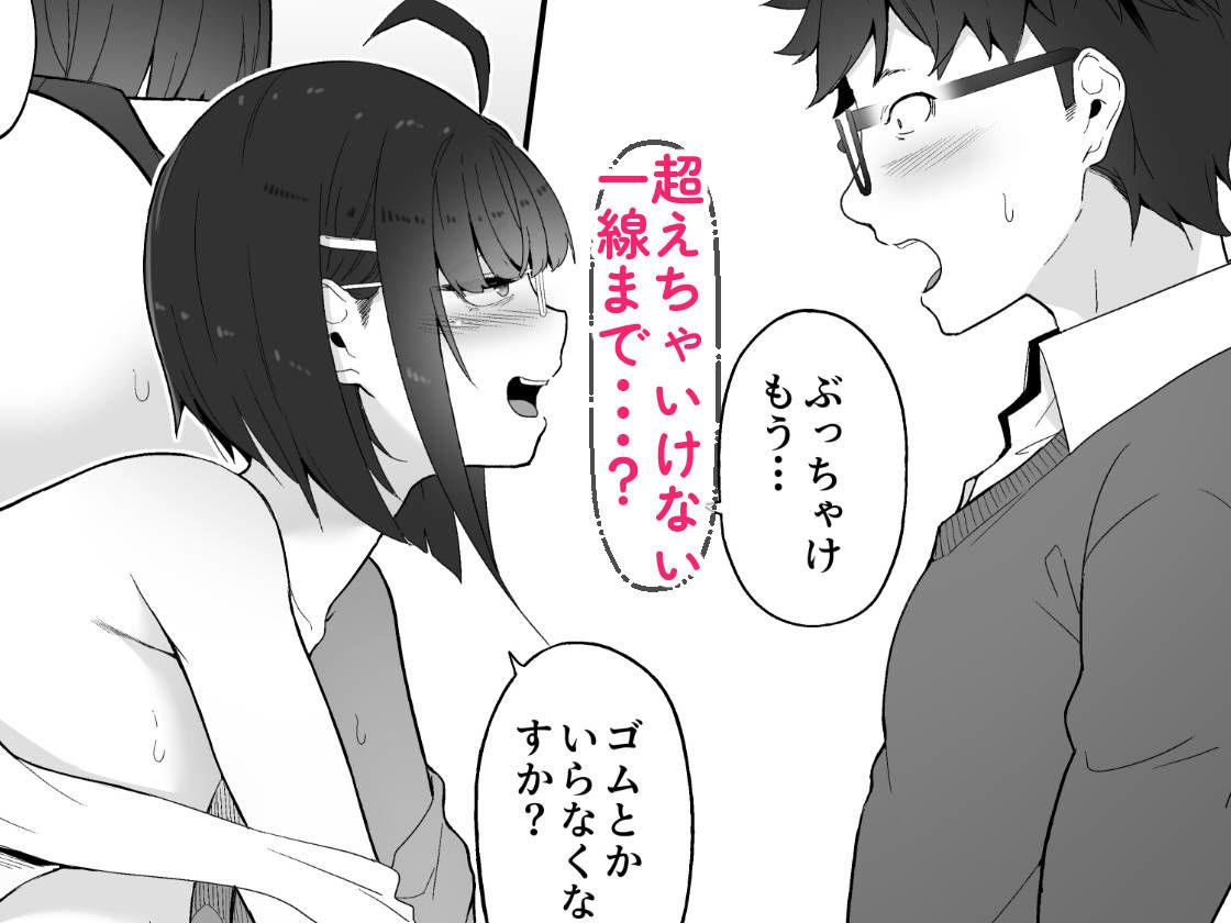 オタクな後輩に漫画を貸したらぬいてくれた話 9枚目