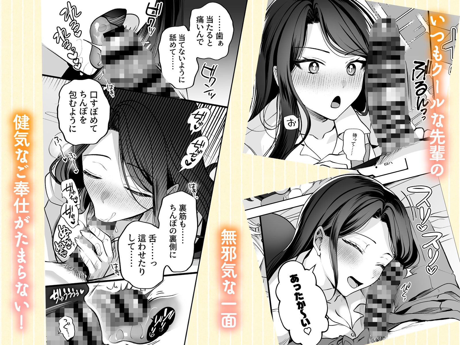 酔ったカノジョがヤバすぎる!〜朝まで理性ぶっとびあまとろえっち〜 4枚目