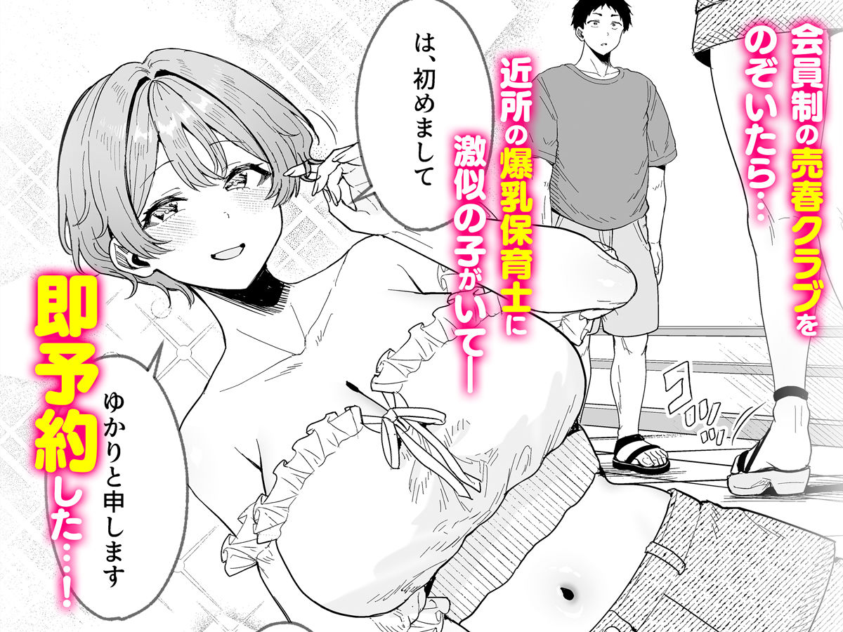 美少女秘密倶楽部2【CASE 花山 澄玲】 1枚目