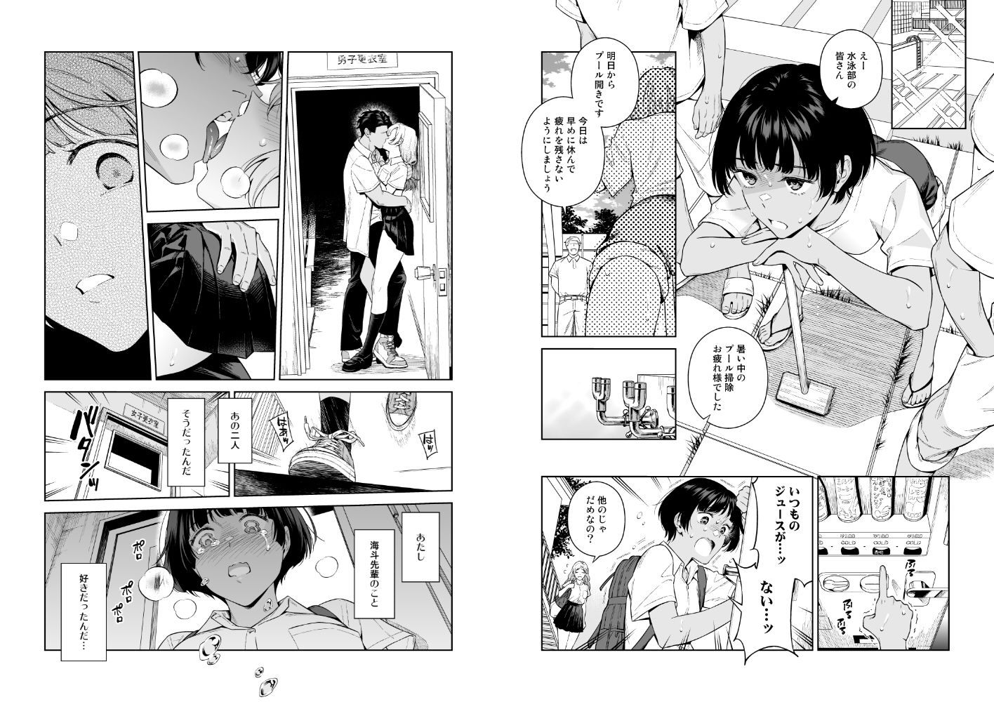 ターニングポイント 1枚目