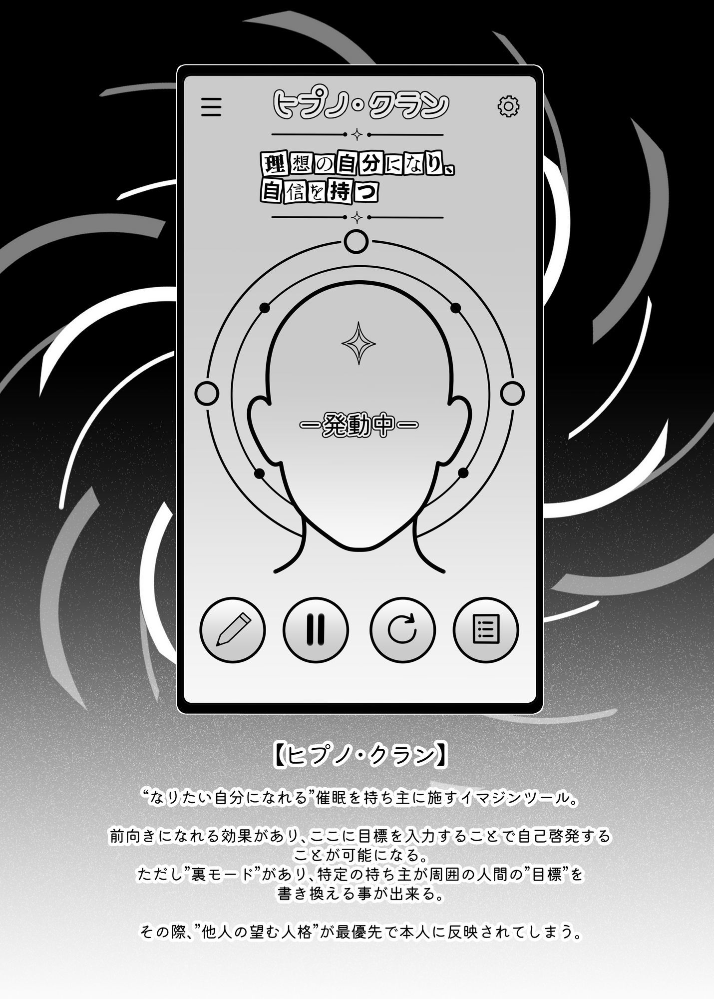 ネトラレ催●アプリ〜染められ牝媚びする母娘〜 6枚目