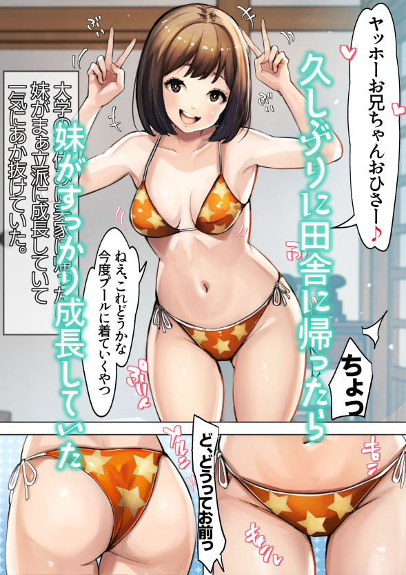 田舎に帰ろう 1枚目
