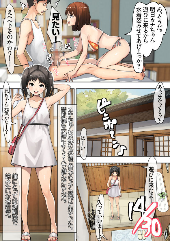 田舎に帰ろう 5枚目