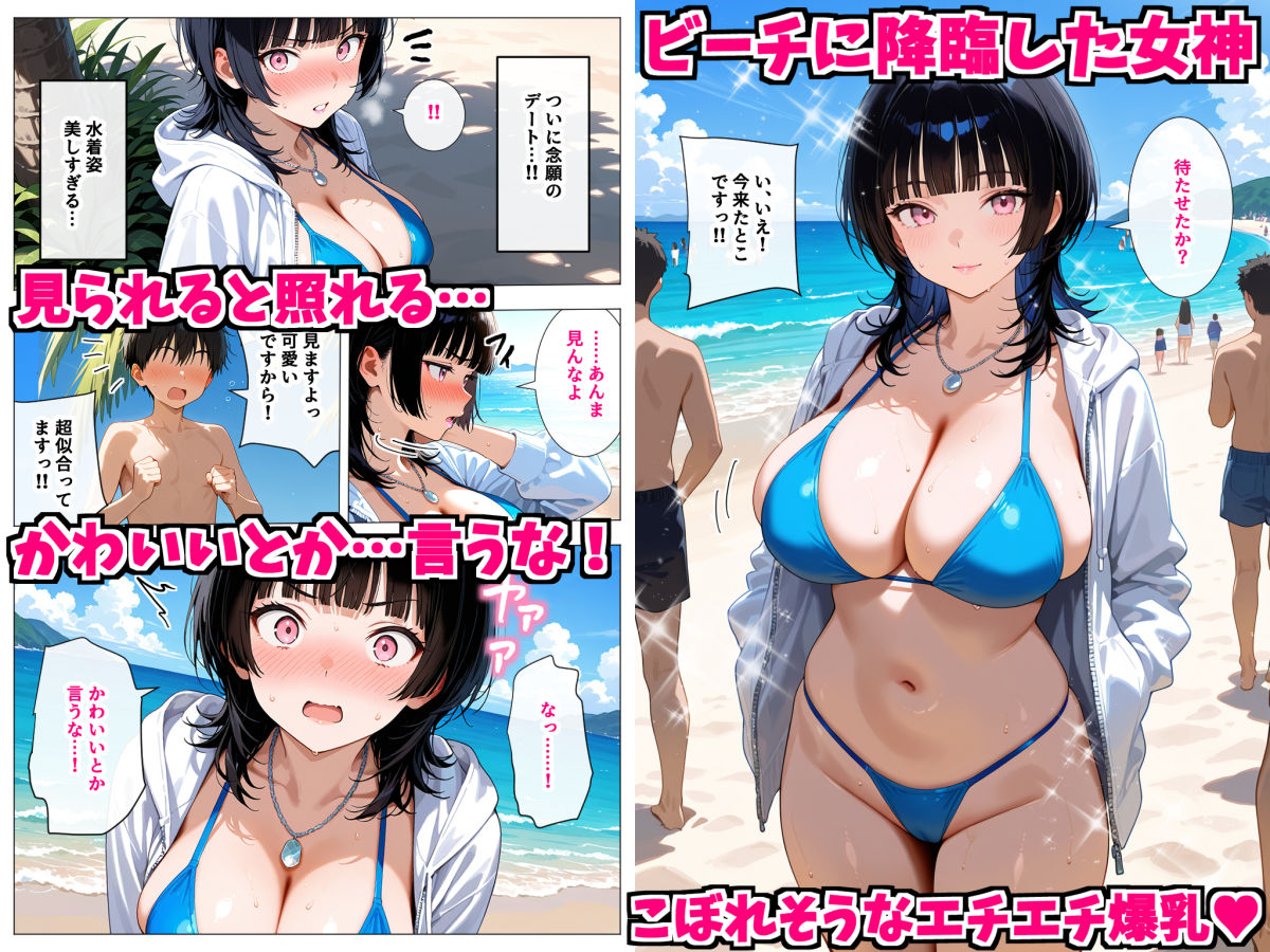 ボーイッシュお姉さんと海でエチエチ！連続中出しイチャラブセックス旅行！ 4枚目