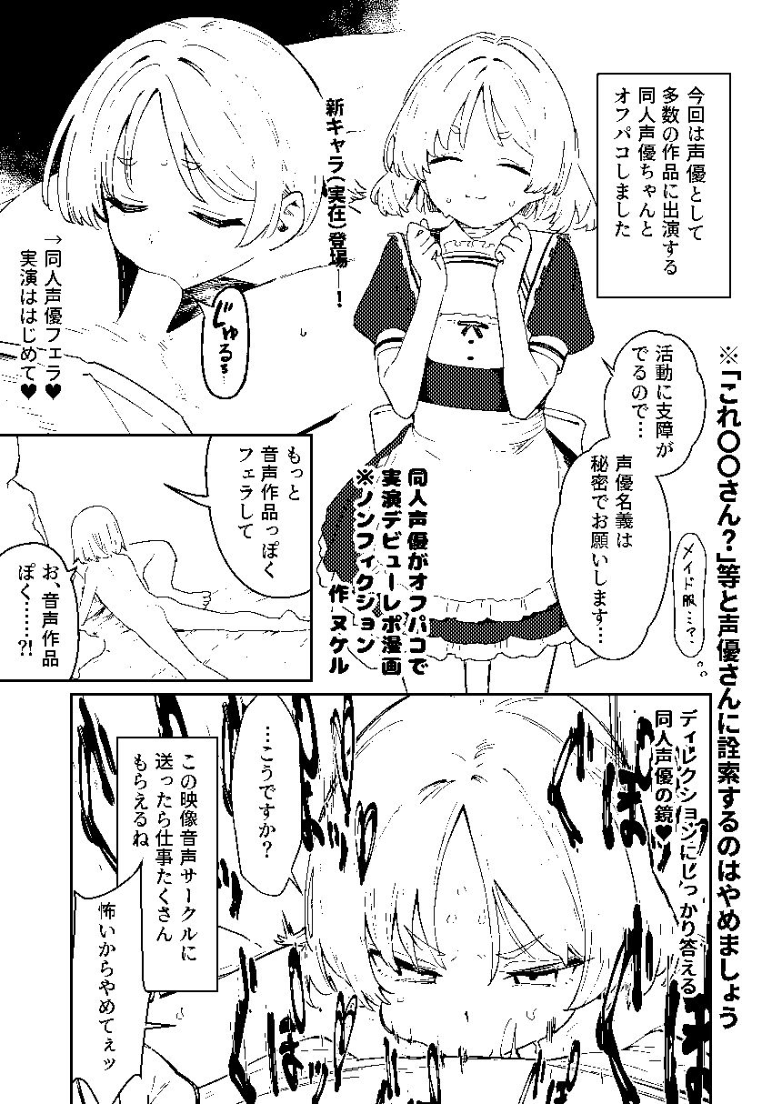 【早期購入特典有】女絵師 + ノンフィクションレポ漫画まとめ 2025-2026上半期 8枚目