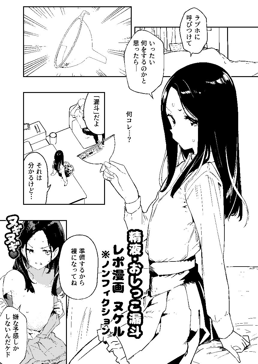 【早期購入特典有】女絵師 + ノンフィクションレポ漫画まとめ 2025-2026上半期 9枚目