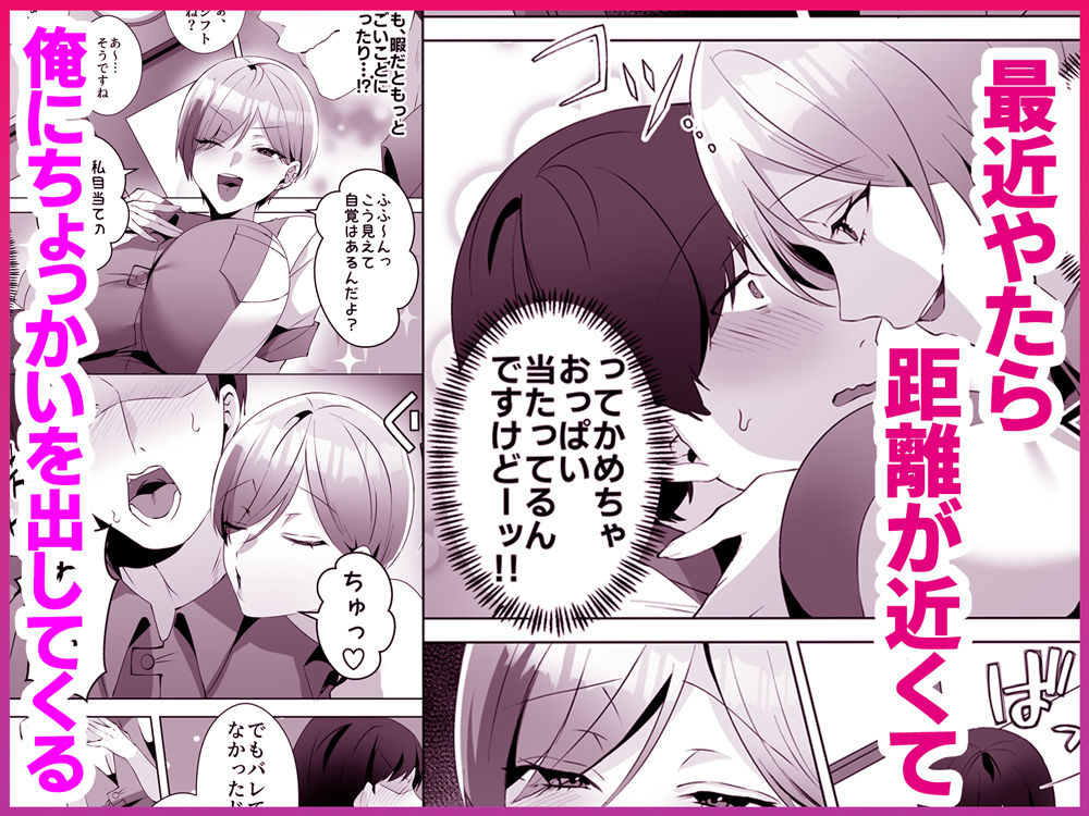 ヤラせてくれるバ先のギャル先輩 2枚目