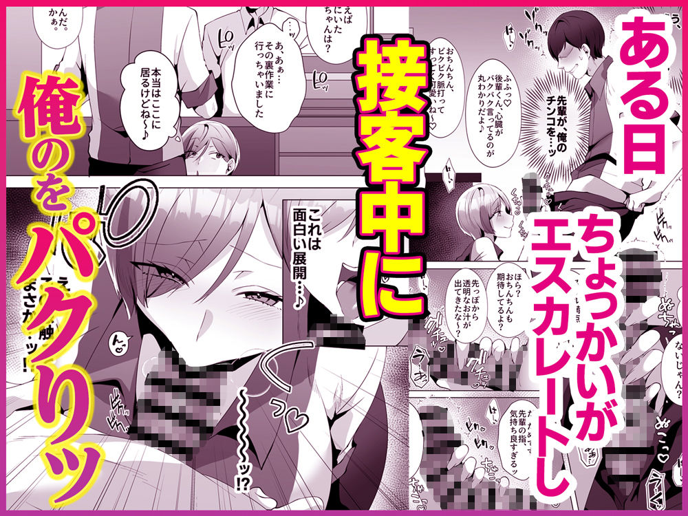 ヤラせてくれるバ先のギャル先輩 3枚目