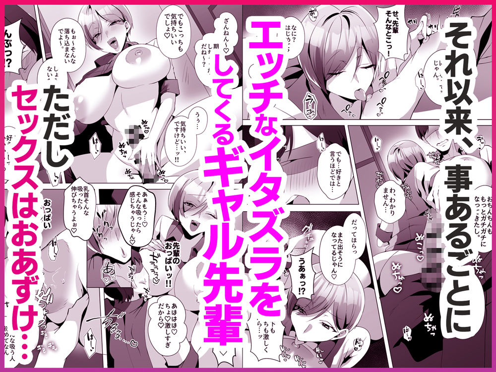 ヤラせてくれるバ先のギャル先輩 4枚目