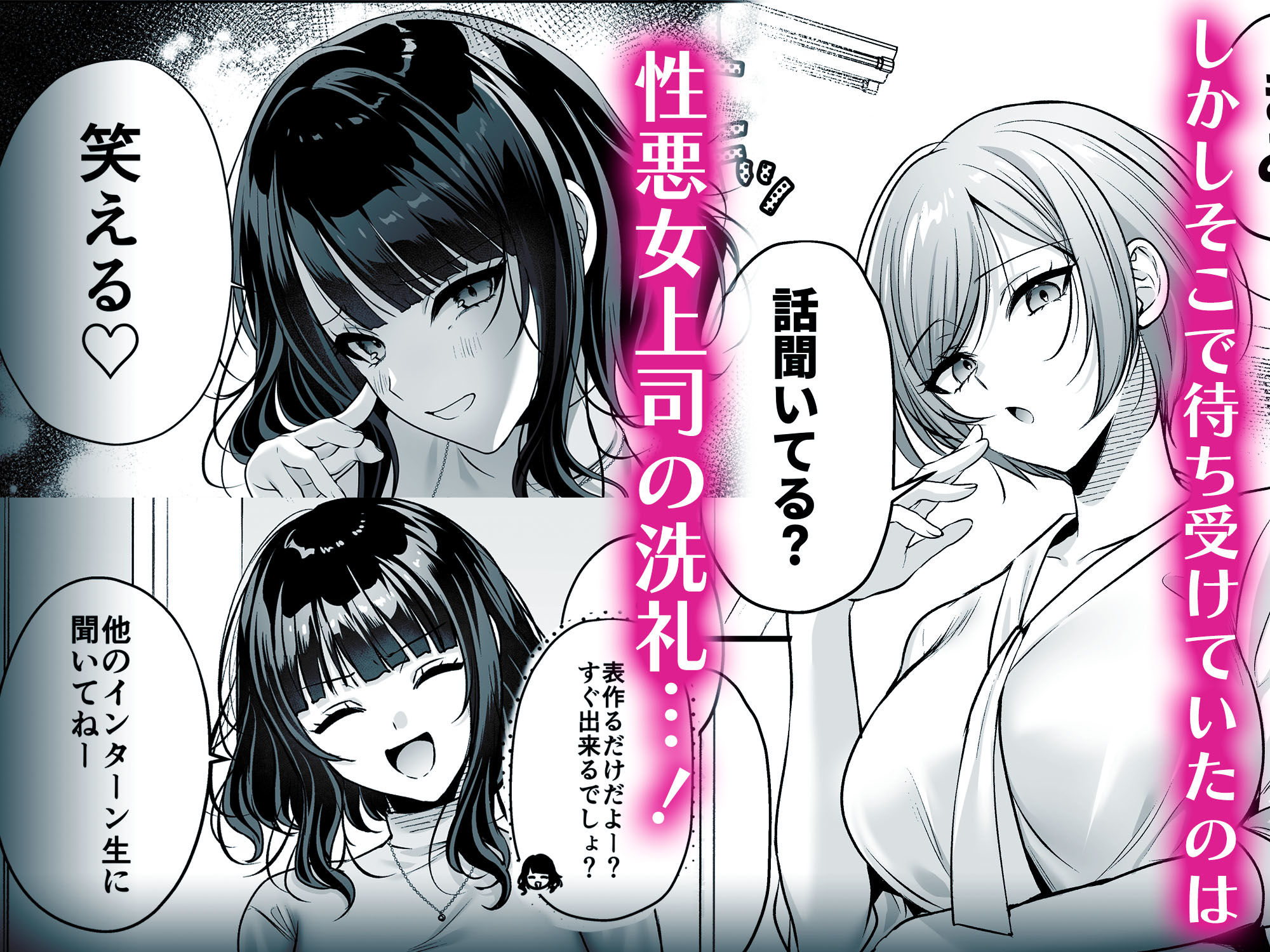 種付ライセンス〜女上司わからせ編〜 3枚目