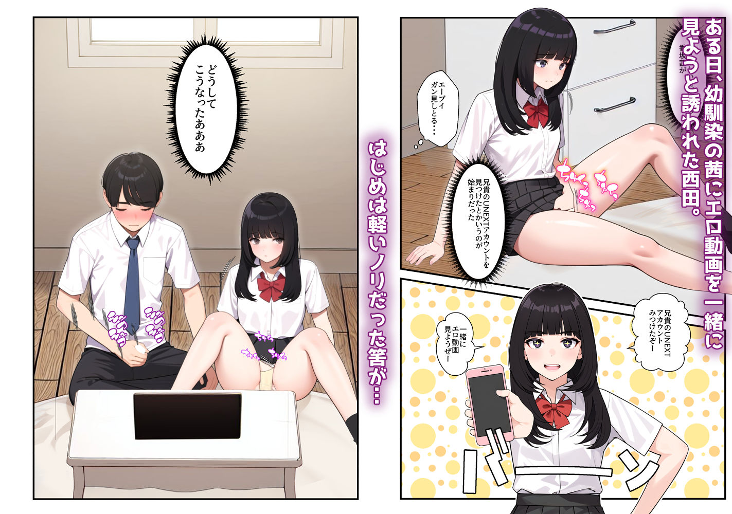 オナ中総集編 1枚目