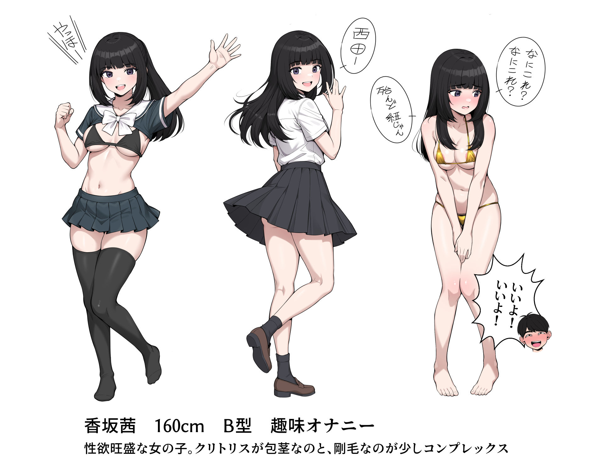 オナ中総集編 8枚目