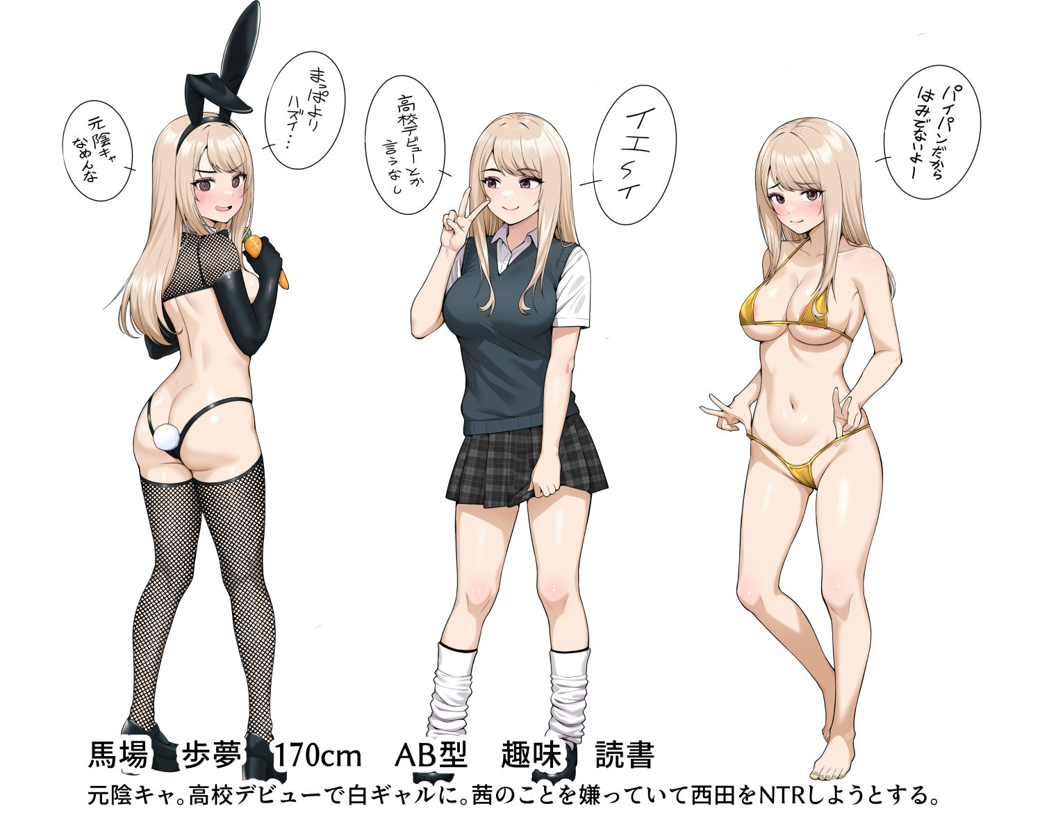オナ中総集編 9枚目