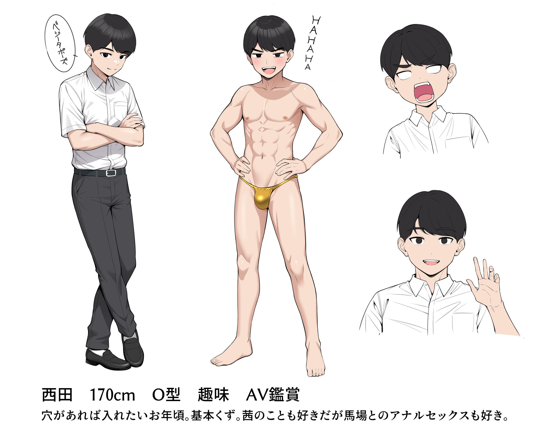 オナ中総集編 10枚目