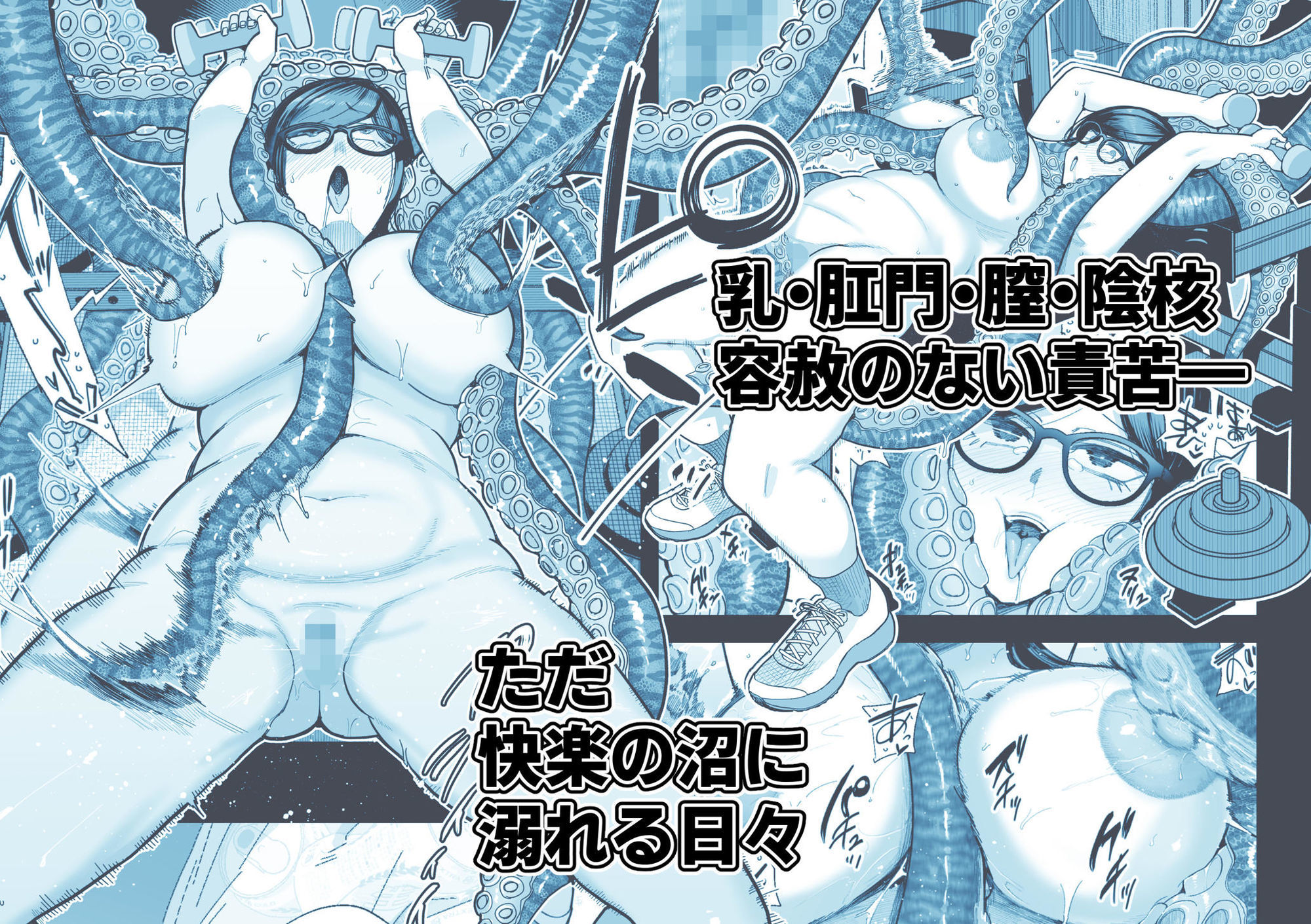 魔ママ狩リ2 元魔法少女のママ、悪堕ち触手交接 6枚目