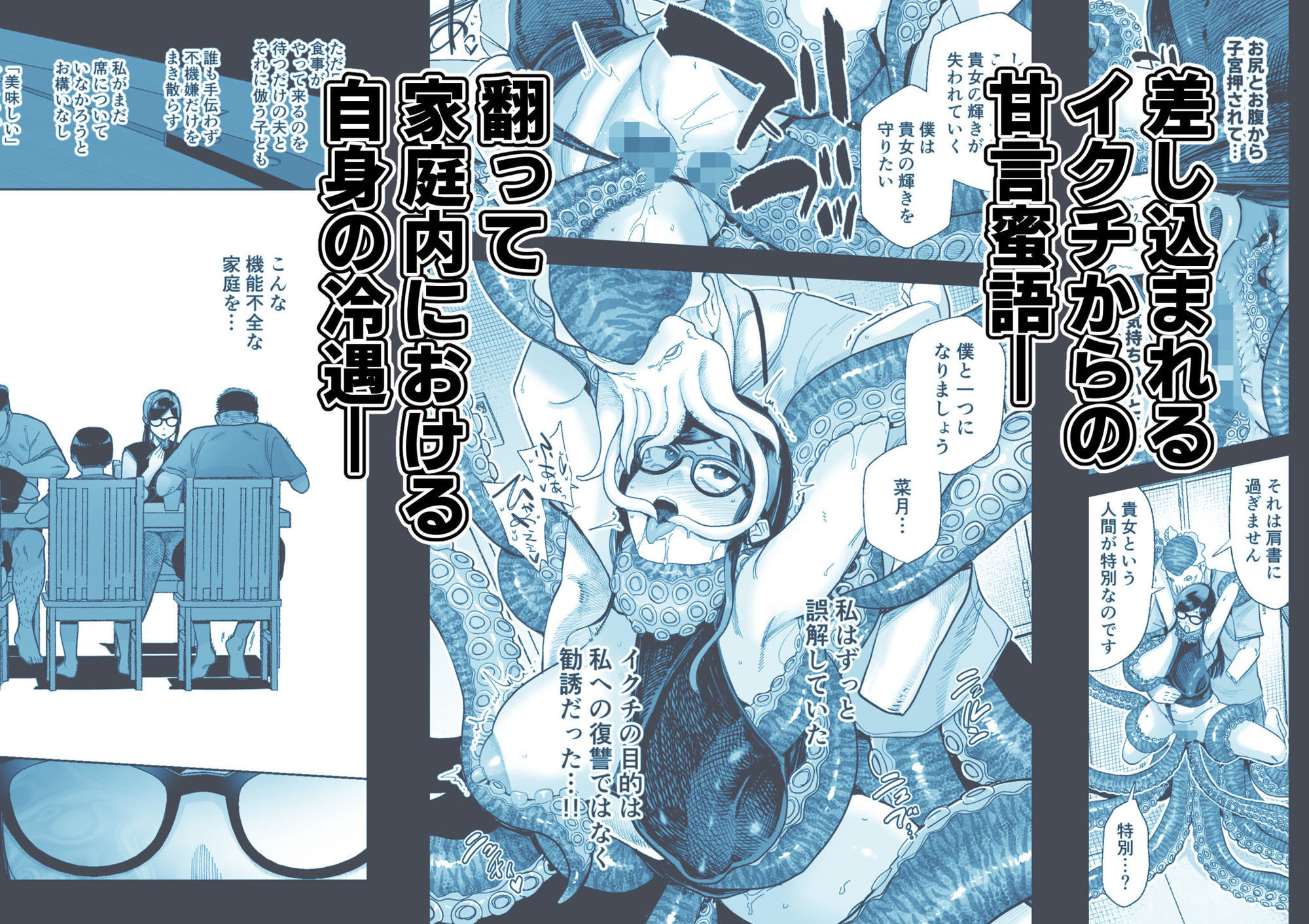 魔ママ狩リ2 元魔法少女のママ、悪堕ち触手交接 7枚目