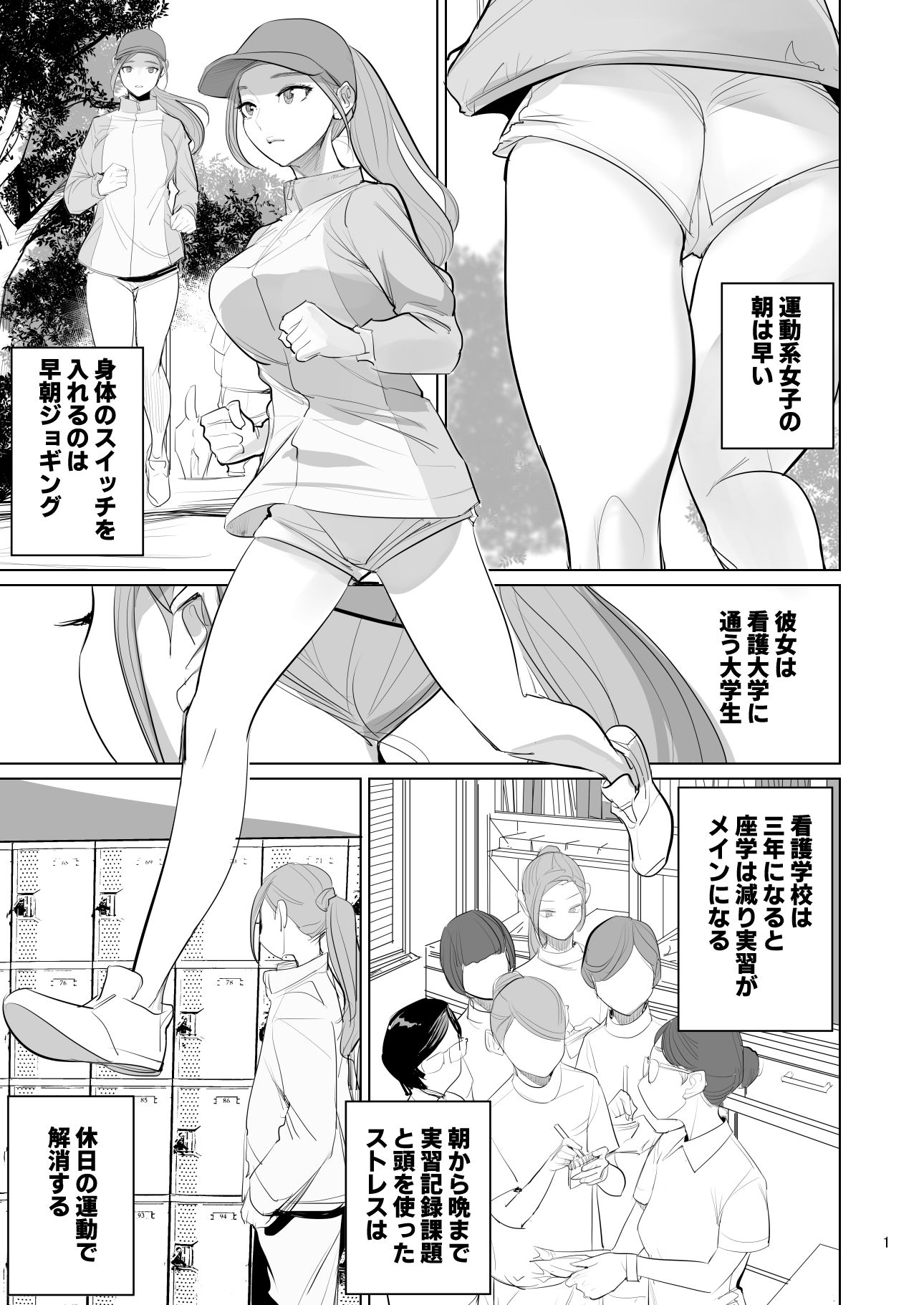 プール監視のアルバイトはエッチな夢を見るか？ 1枚目