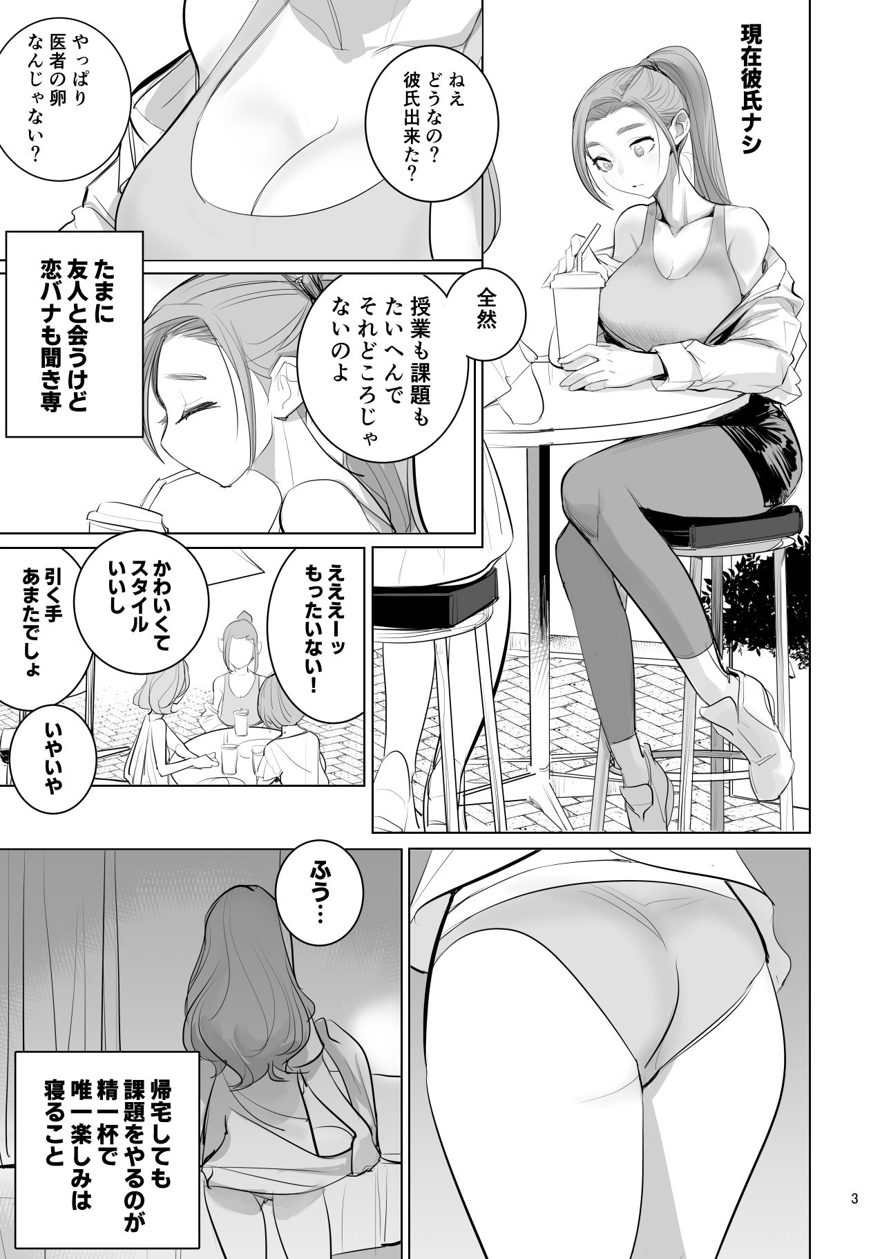 プール監視のアルバイトはエッチな夢を見るか？ 3枚目