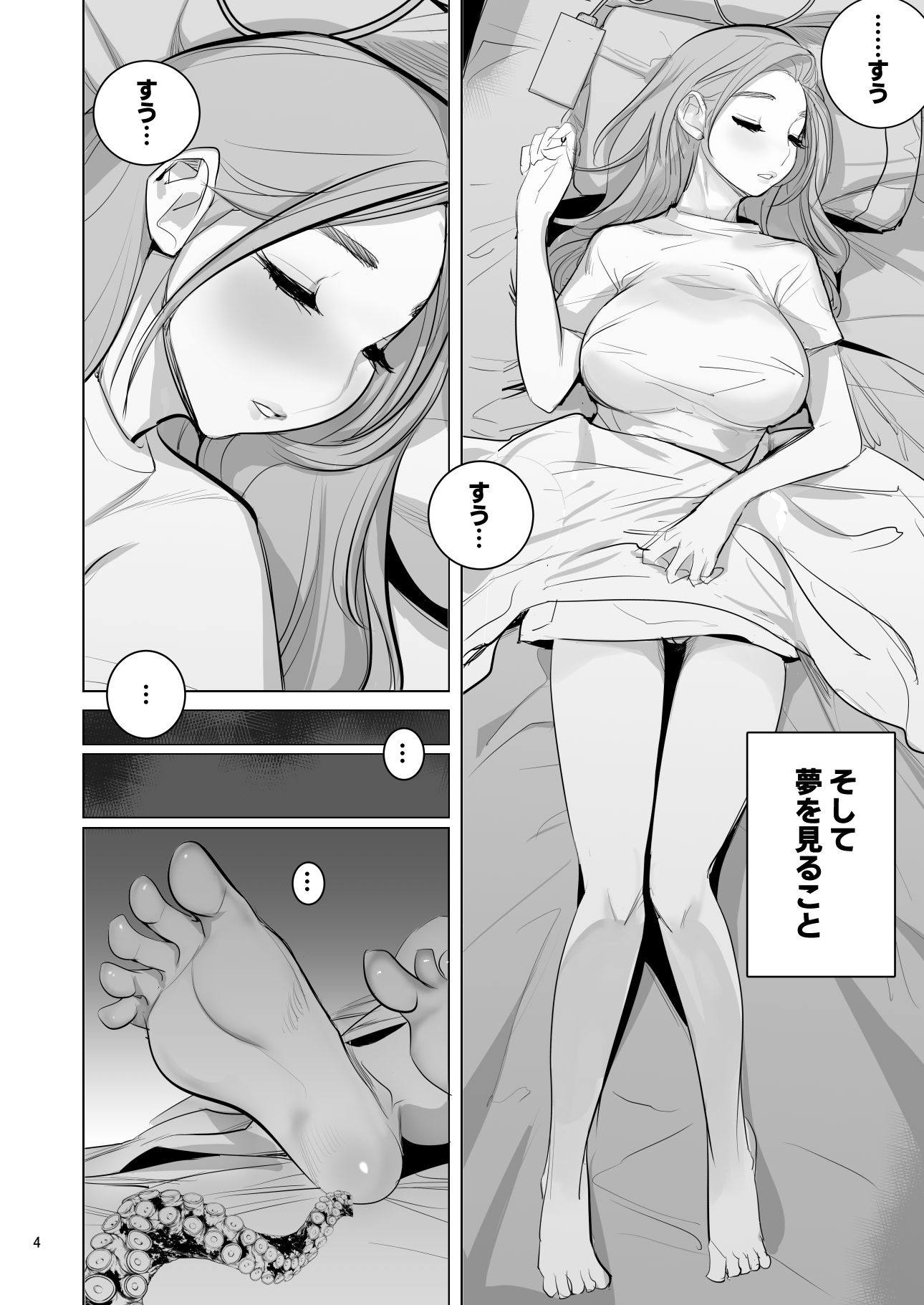 プール監視のアルバイトはエッチな夢を見るか？ 4枚目