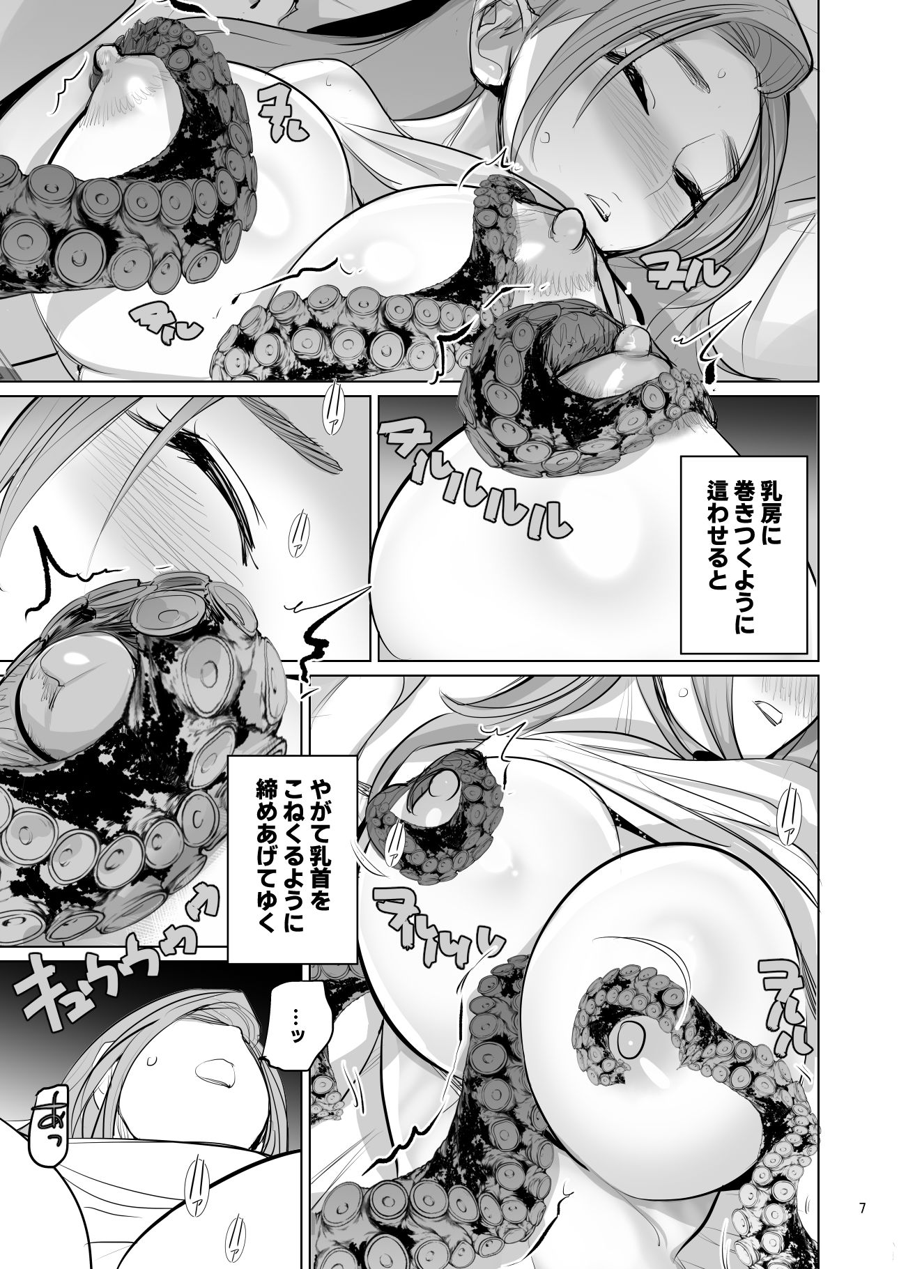 プール監視のアルバイトはエッチな夢を見るか？ 7枚目