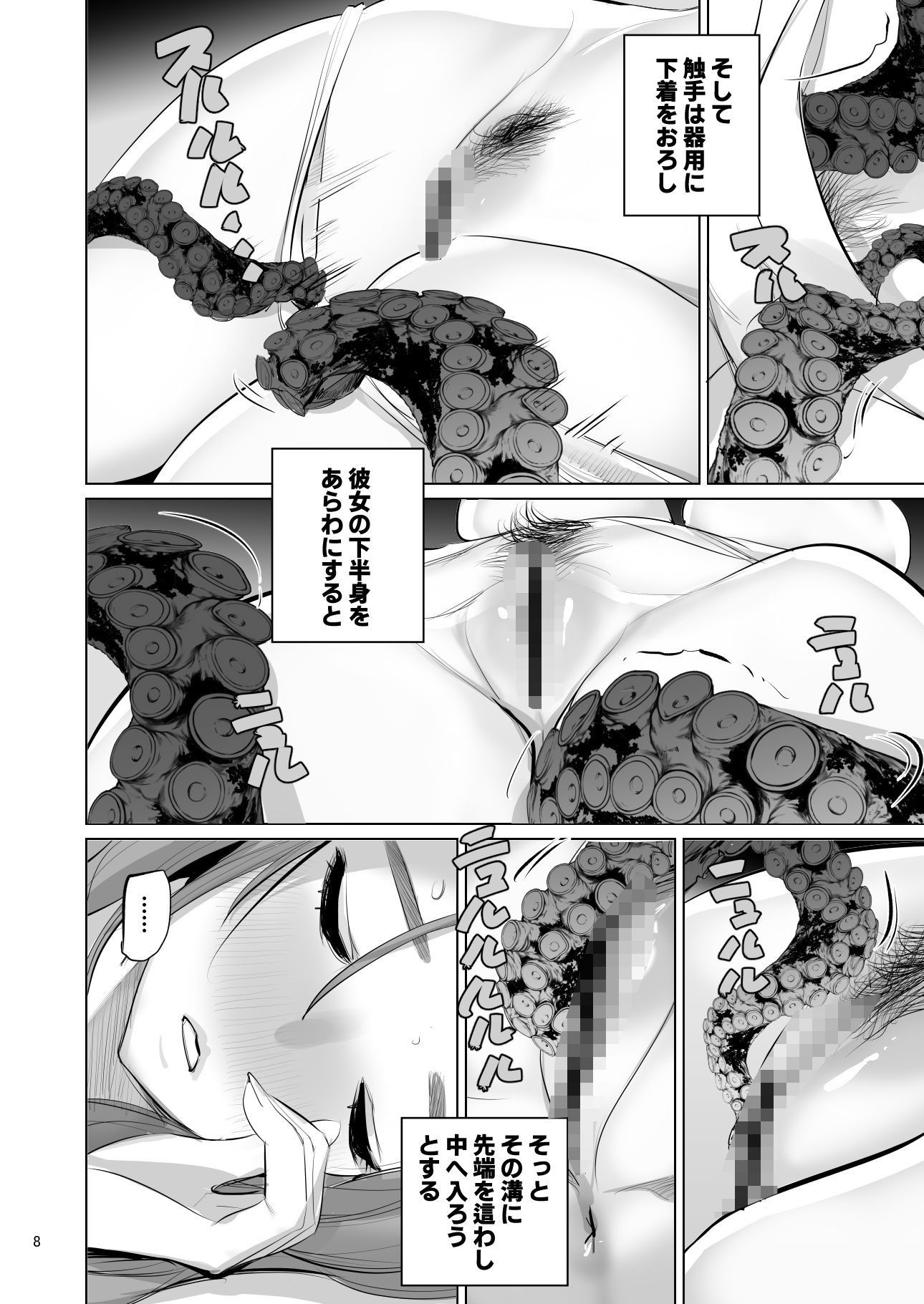 プール監視のアルバイトはエッチな夢を見るか？ 8枚目