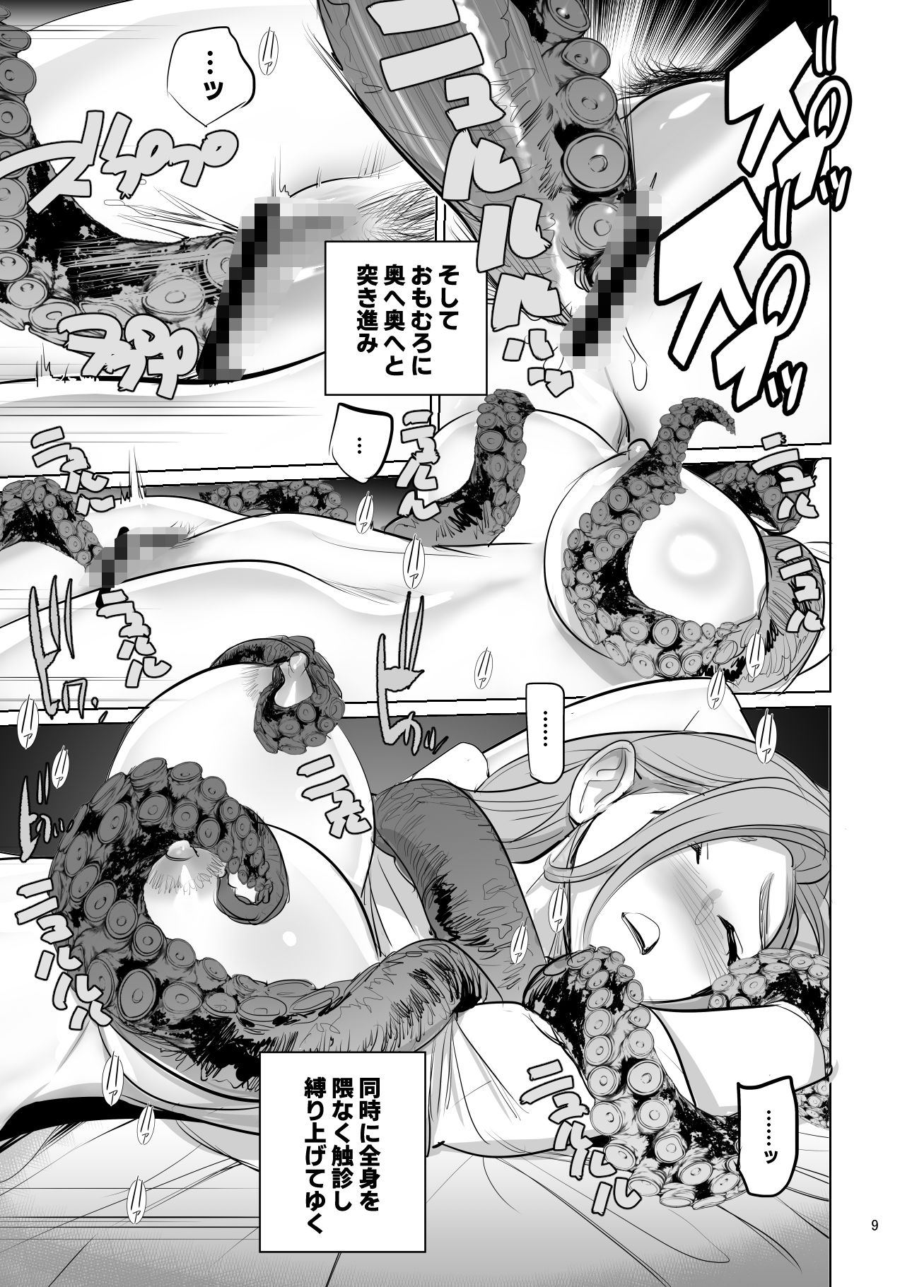 プール監視のアルバイトはエッチな夢を見るか？ 9枚目
