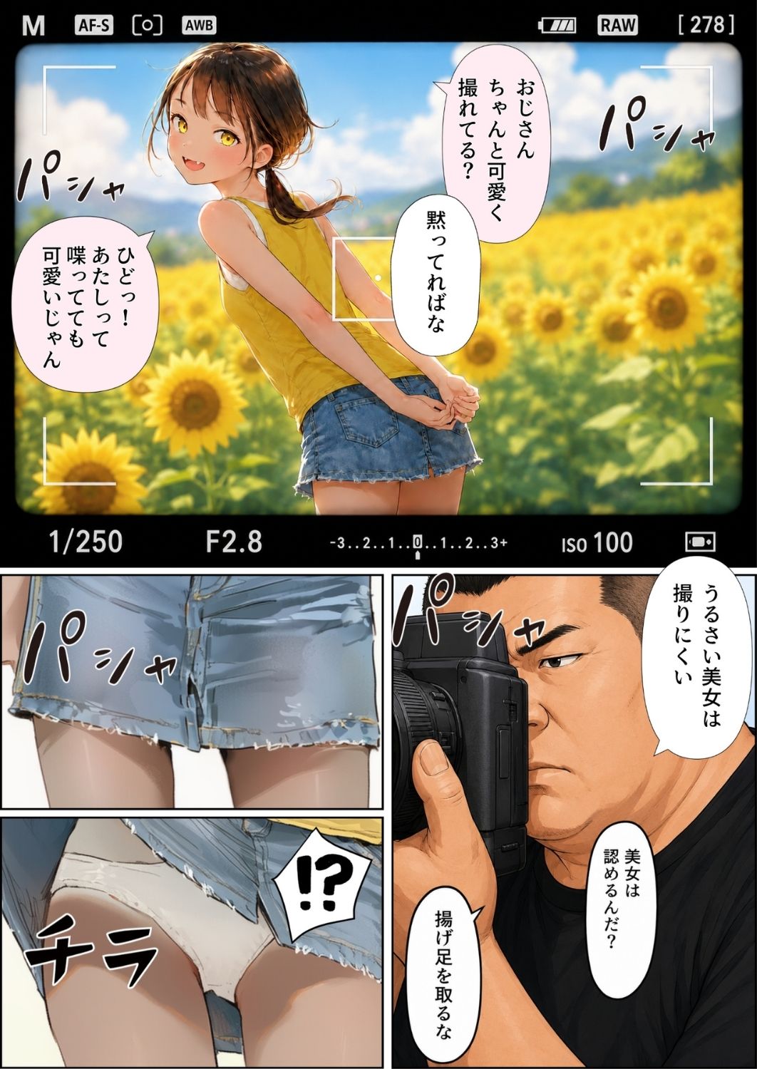 【ヒナと種付け夏休み】田舎に移住したら近所の褐色村娘と汗だくで・・・ 3枚目