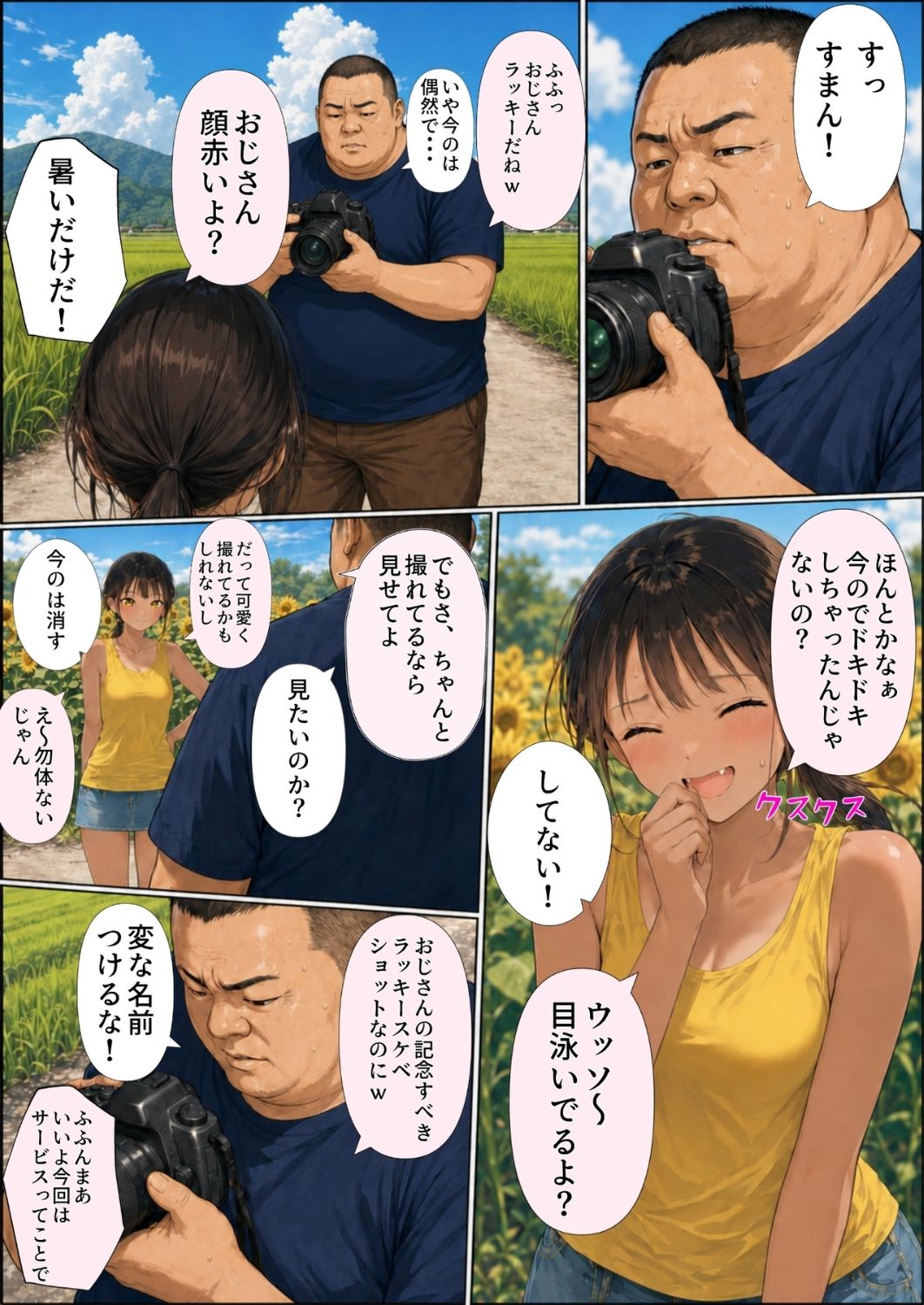 【ヒナと種付け夏休み】田舎に移住したら近所の褐色村娘と汗だくで・・・ 4枚目