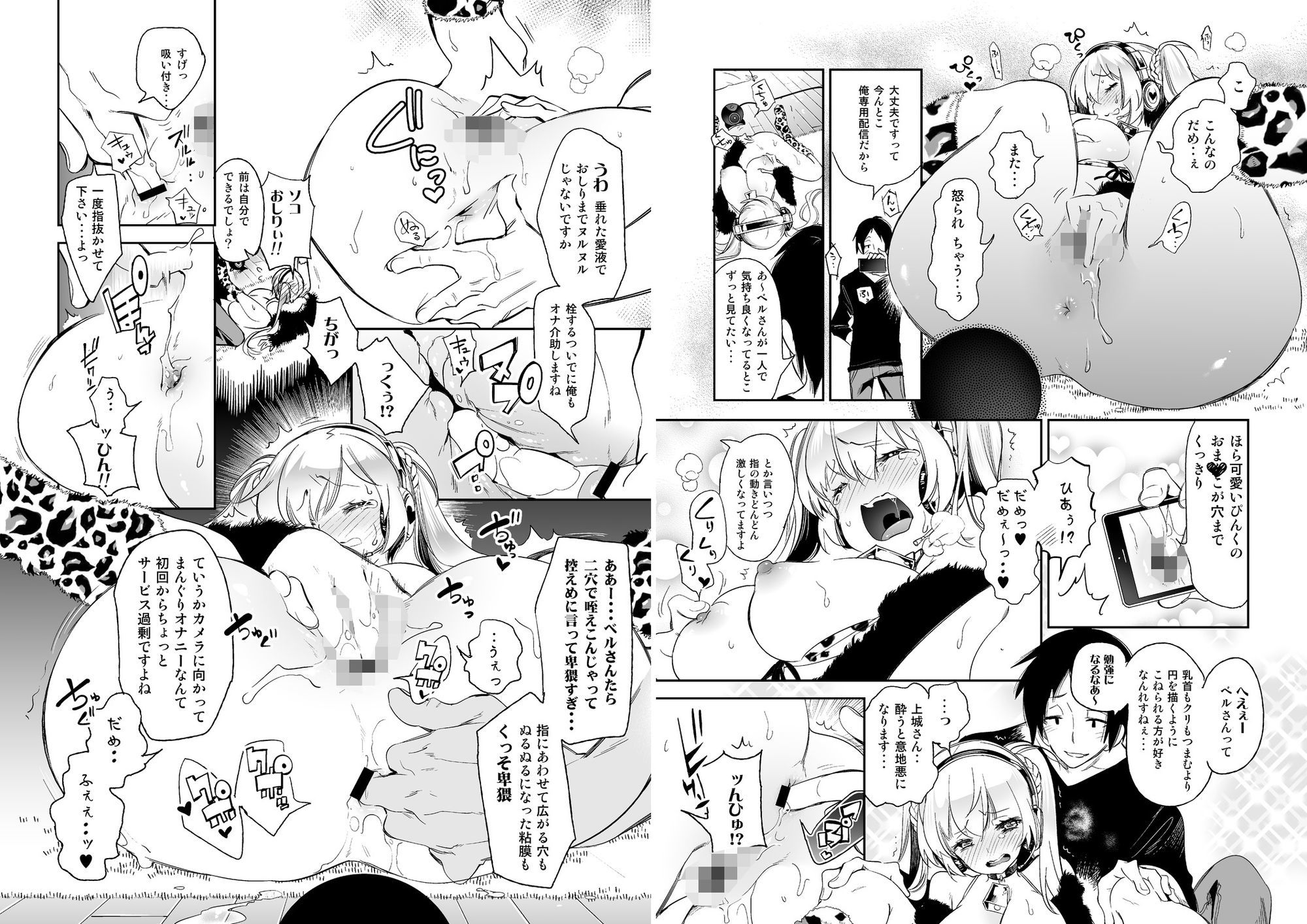 放送事故 総集編 2枚目
