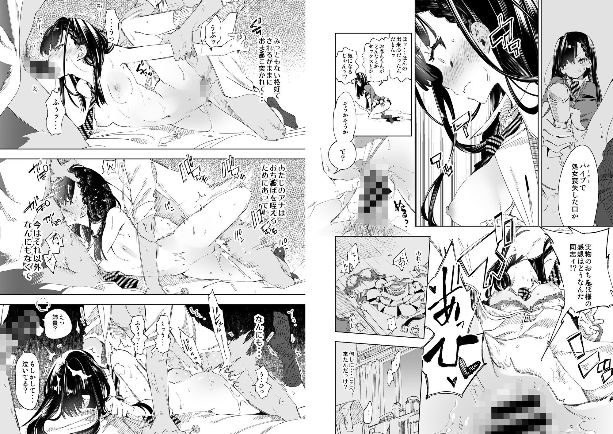 放送事故 総集編 6枚目