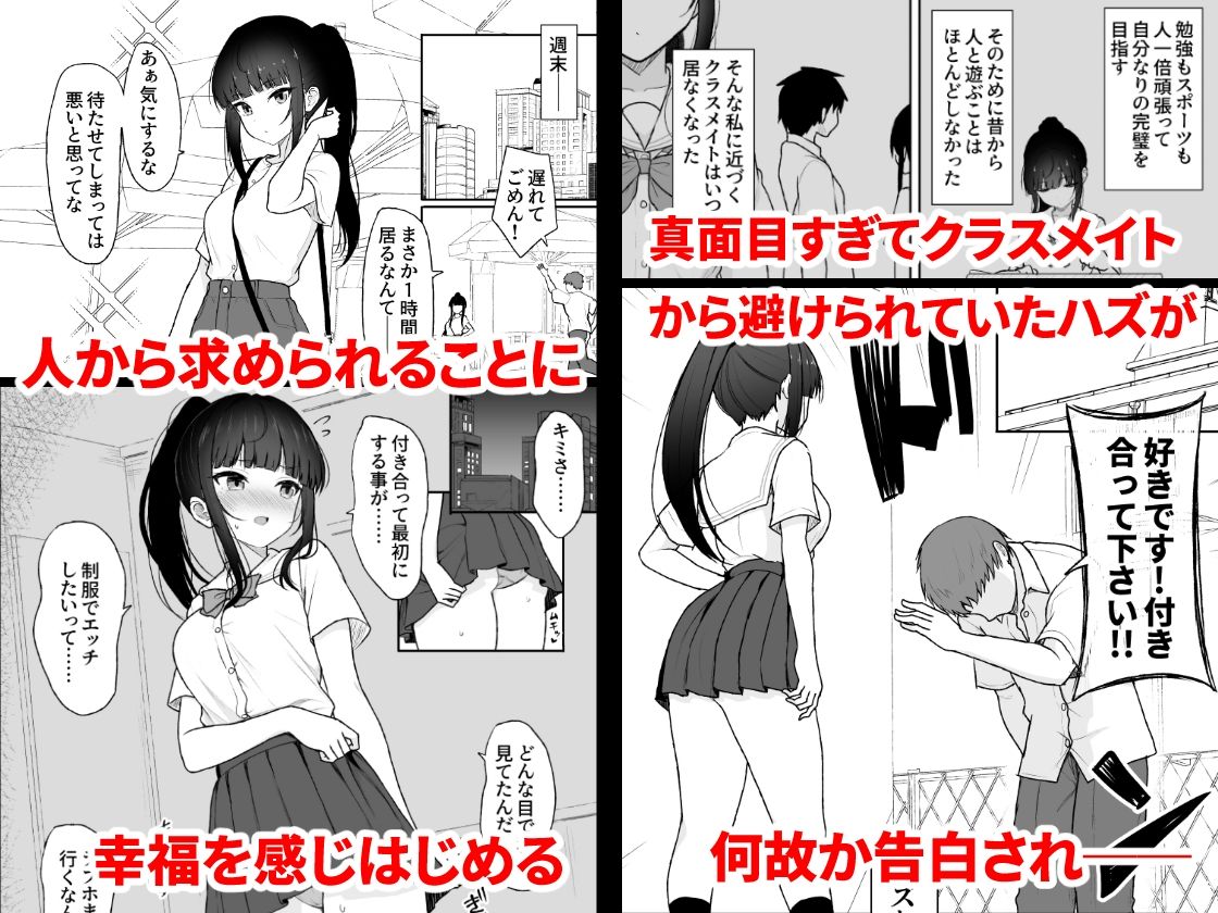 真面目な同級生がラブラブ生ハメセックスをするまで 1枚目