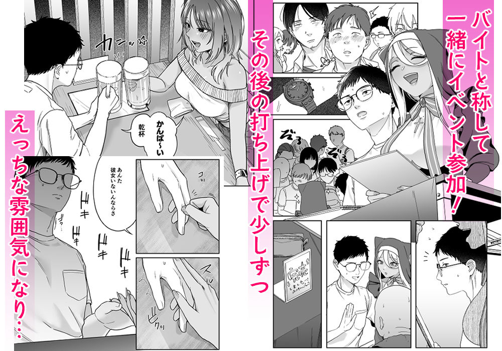 黒ギャルコス売り子のご奉仕アフター 2枚目